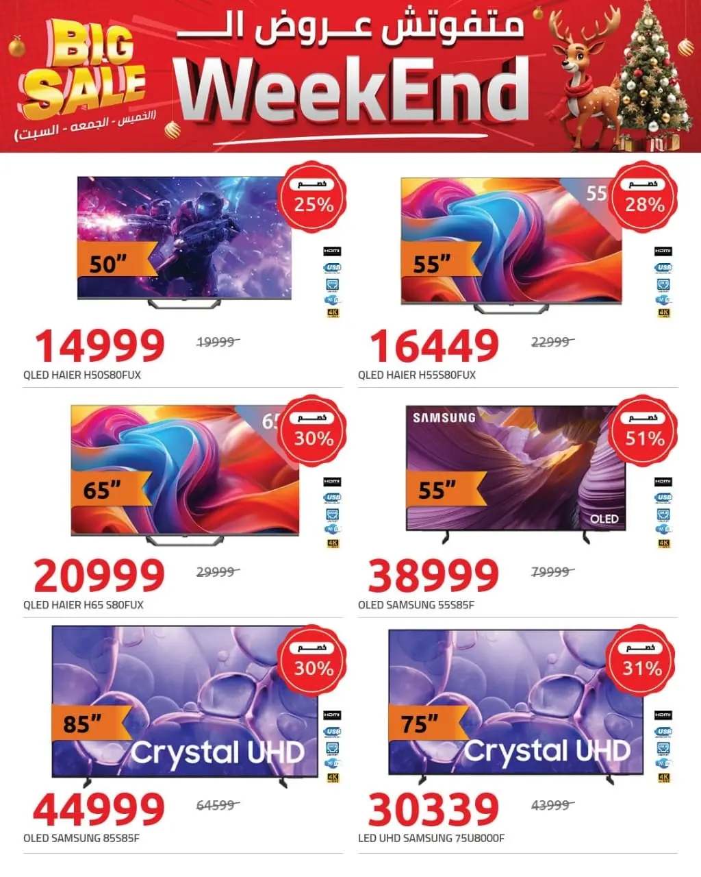 Hyperone Egypt Offers from 8 to 10 January 2026 Weekend Deals
