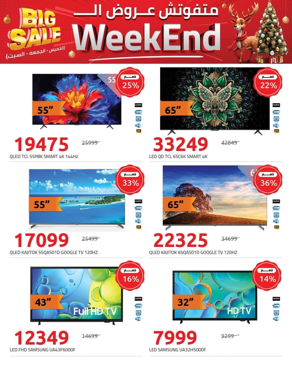 Hyperone Egypt Offers from 8 to 10 January 2026 Weekend Deals
