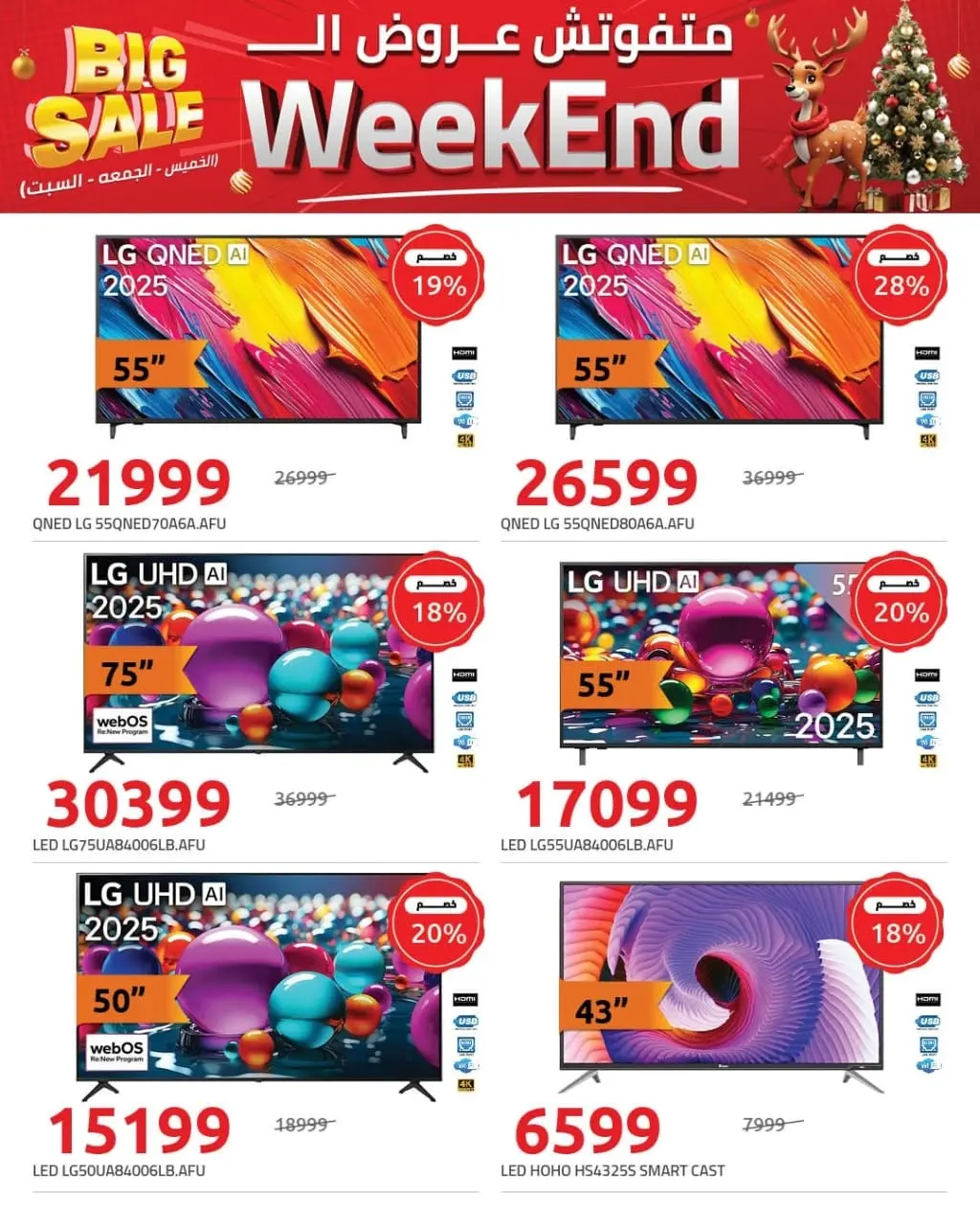 Hyperone Egypt Offers from 8 to 10 January 2026 Weekend Deals