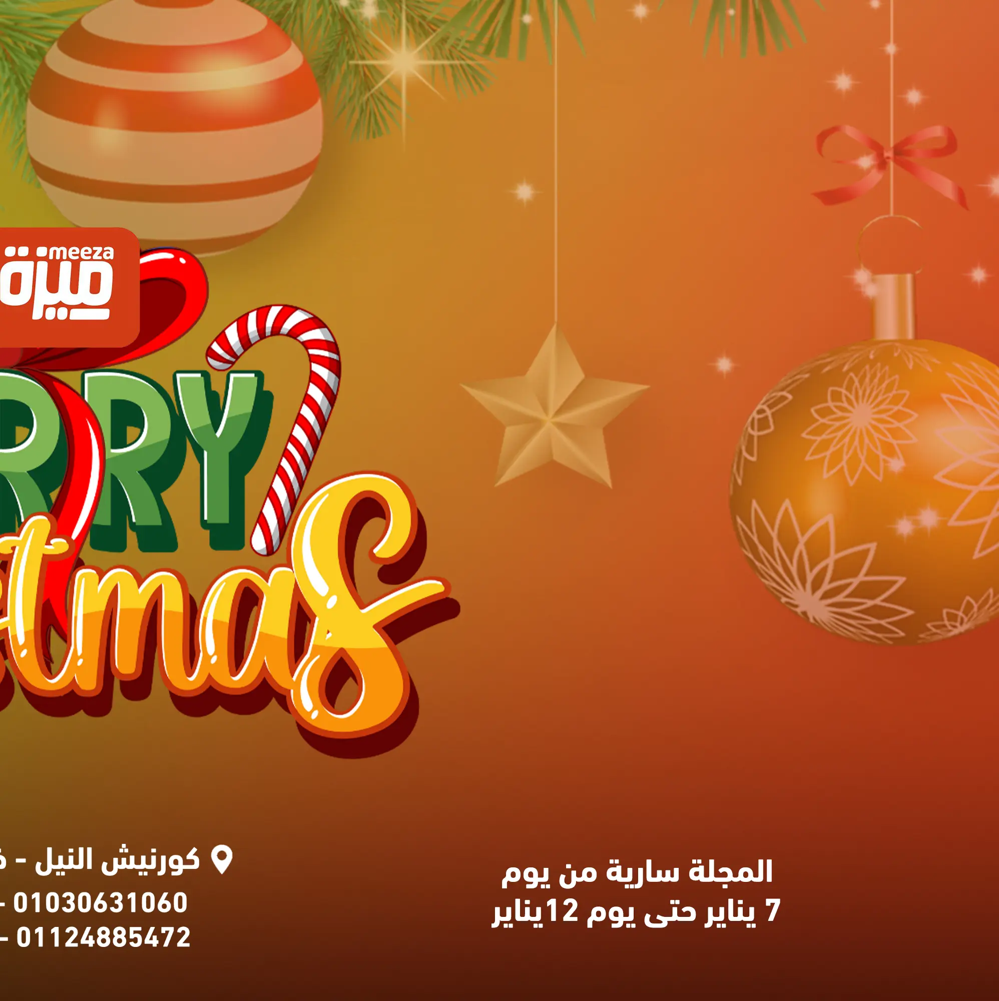 Hyper Meeza Egypt Offers from 7 to 12 January 2026 Christmas Offers - Page 1