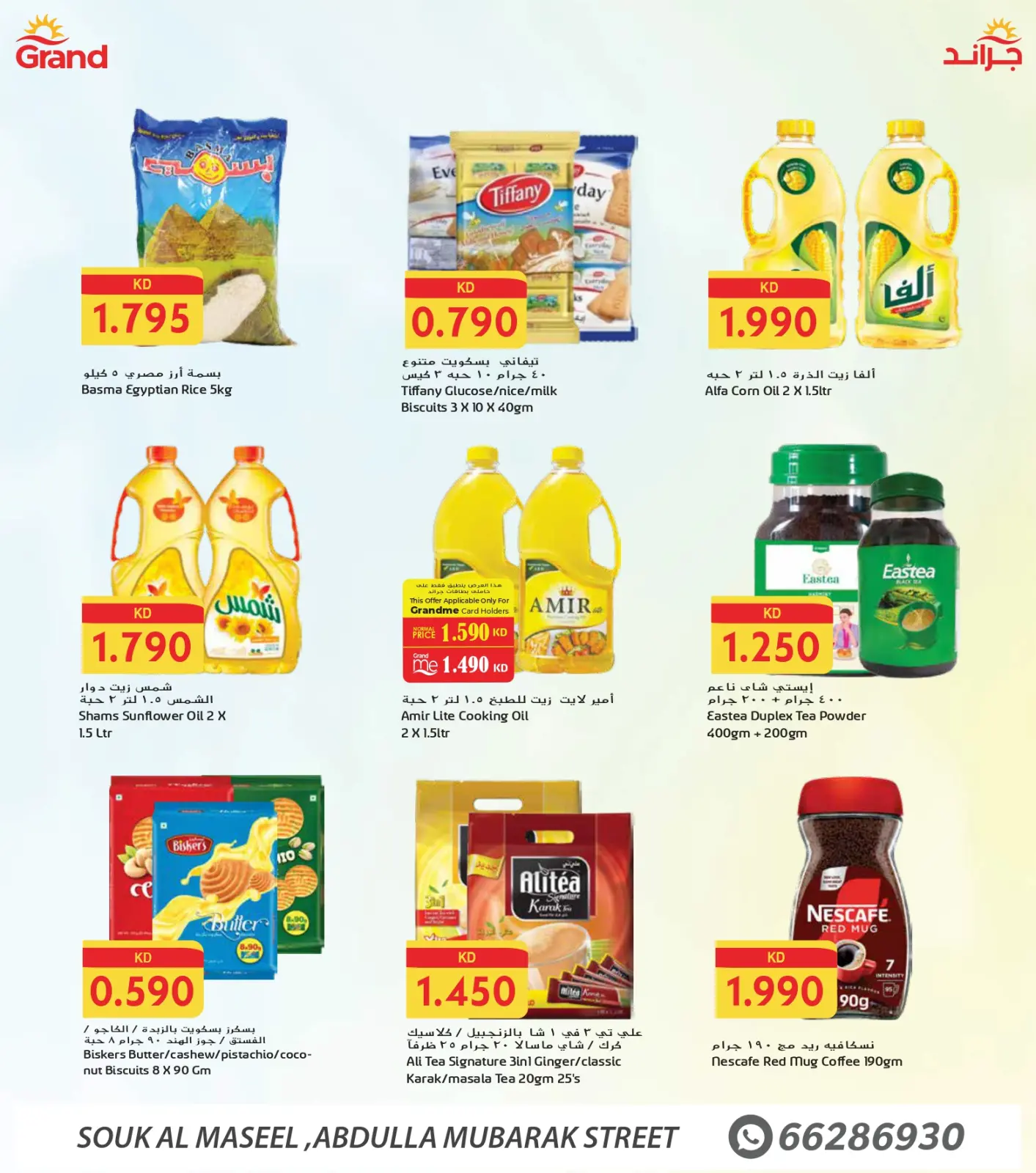 Página 10 en Ofertas del Festival de Compras de Invierno en Grand fresco Kuwait