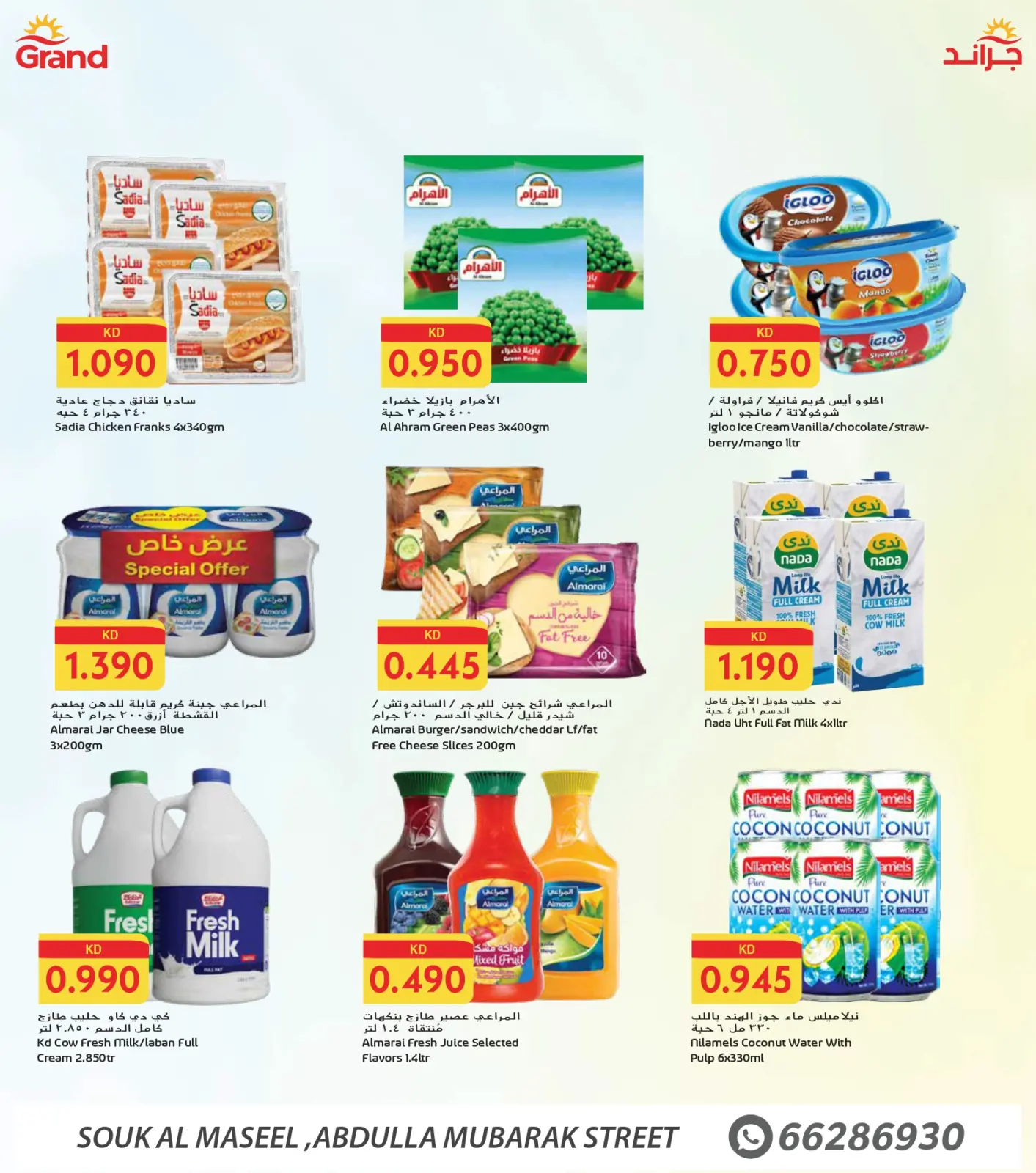 Página 9 en Ofertas del Festival de Compras de Invierno en Grand fresco Kuwait