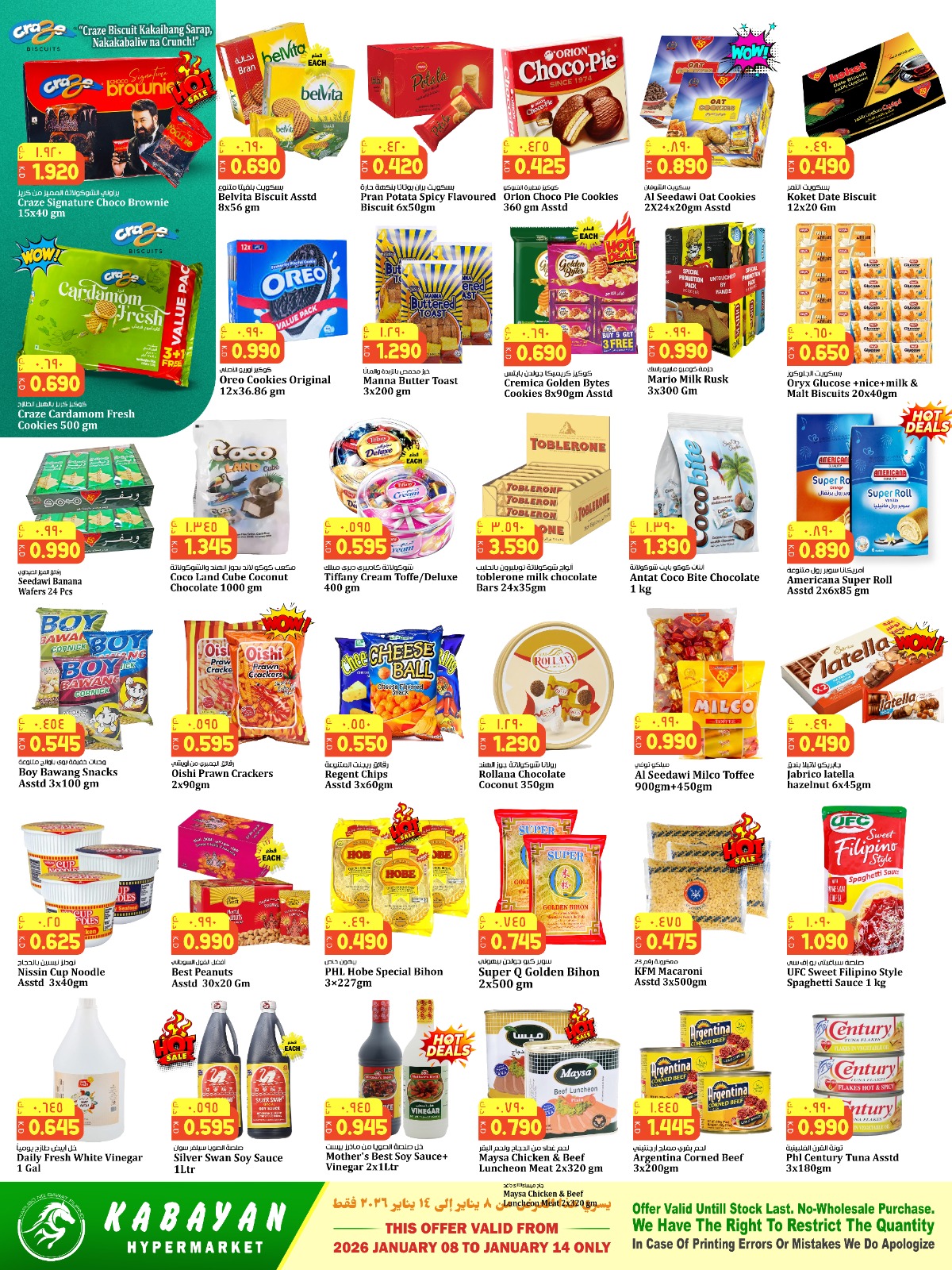 Kabayan Hypermarket Kuwait Offers from 8 to 14 January 2026 Mega Sale