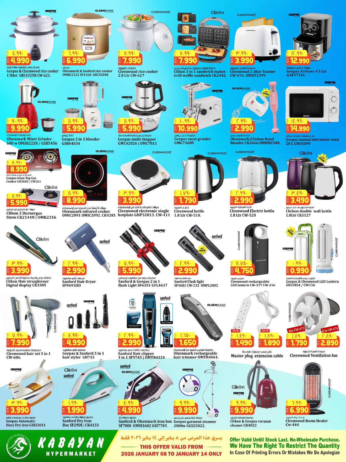 Kabayan Hypermarket Kuwait Offers from 8 to 14 January 2026 Mega Sale