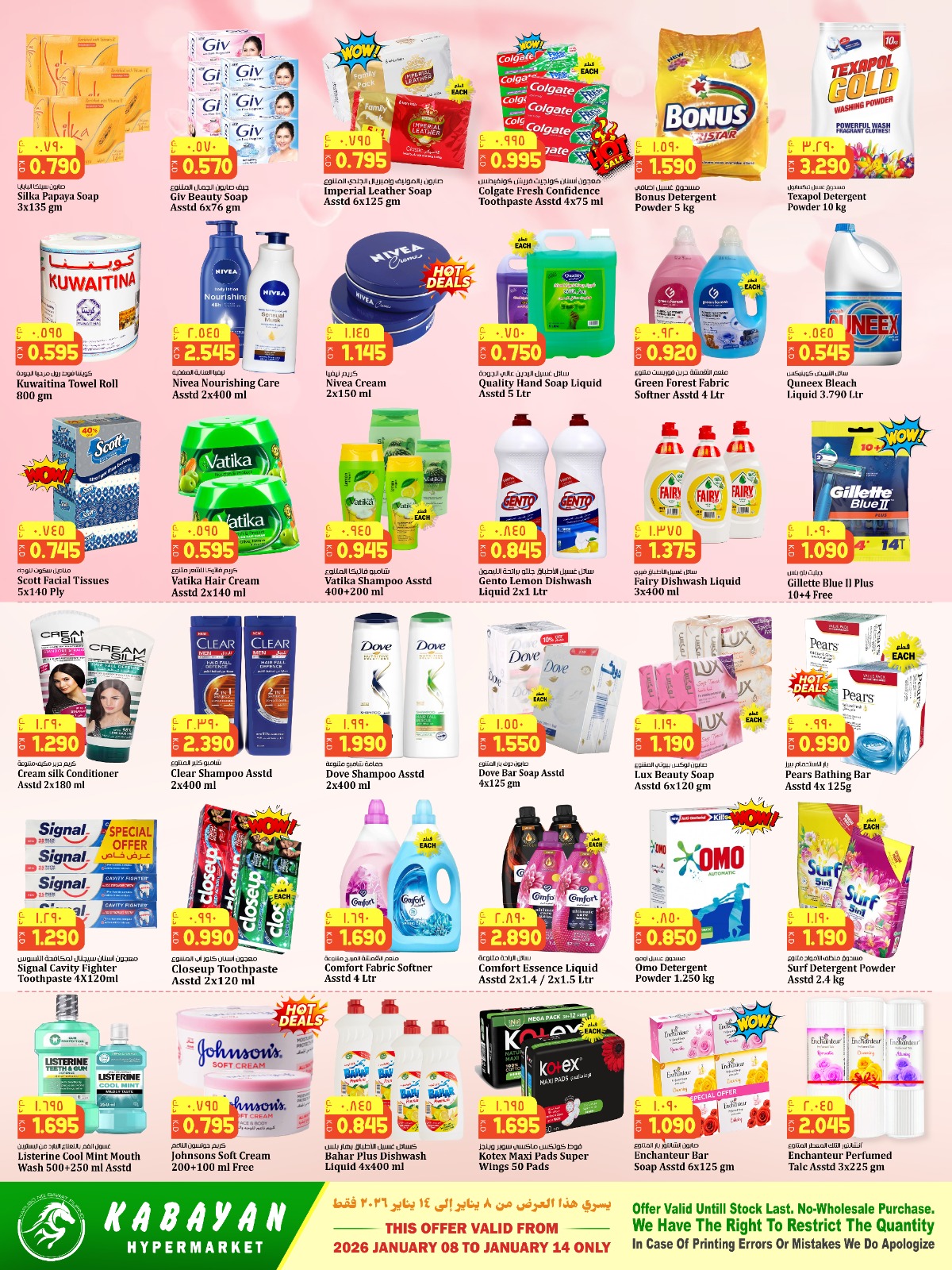 Kabayan Hypermarket Kuwait Offers from 8 to 14 January 2026 Mega Sale