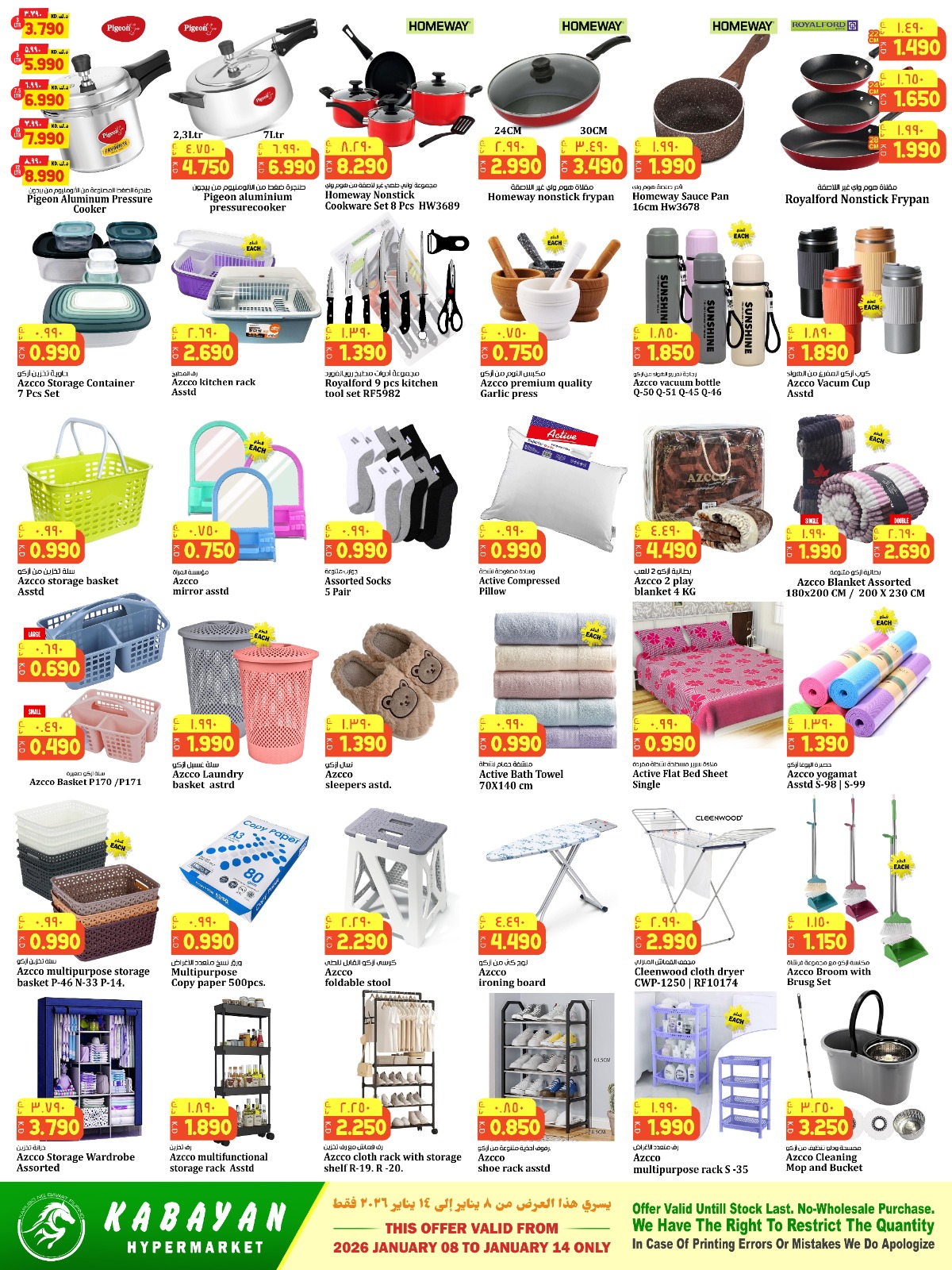 Kabayan Hypermarket Kuwait Offers from 8 to 14 January 2026 Mega Sale