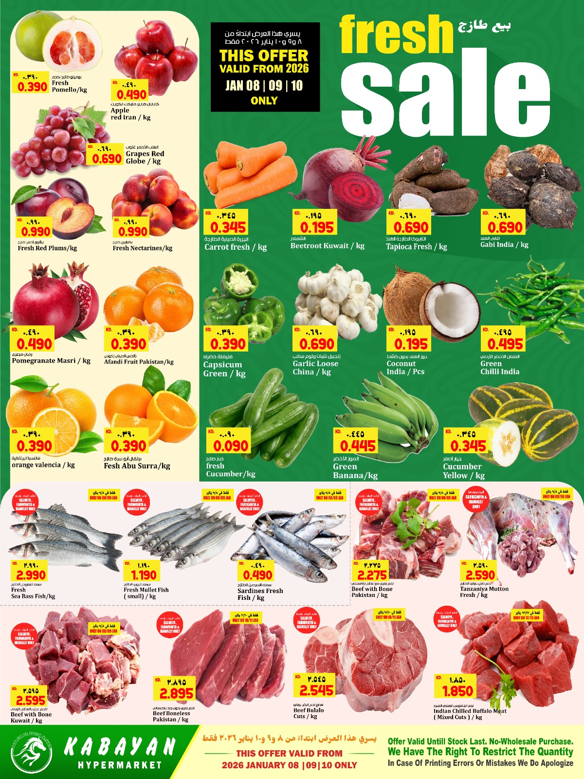 Kabayan Hypermarket Kuwait Offers from 8 to 14 January 2026 Mega Sale