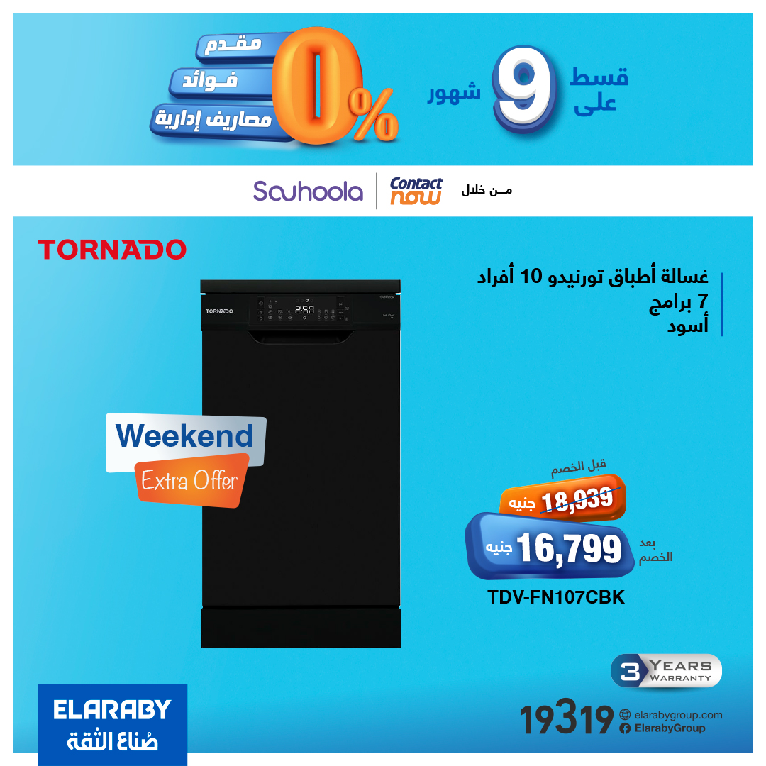 Elaraby Group Egypt Offers from 7 to 11 January 2026 Combo Offers