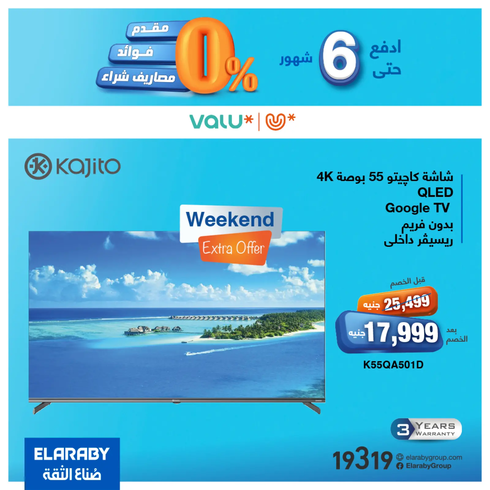 صفحة 10 ضمن توفير كومبو صناع الثقة في العربى جروب مصر