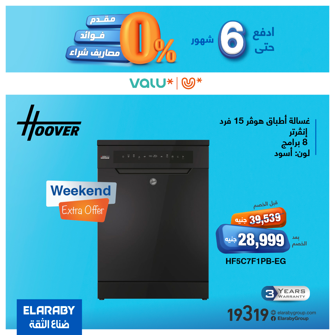 Elaraby Group Egypt Offers from 7 to 11 January 2026 Combo Offers