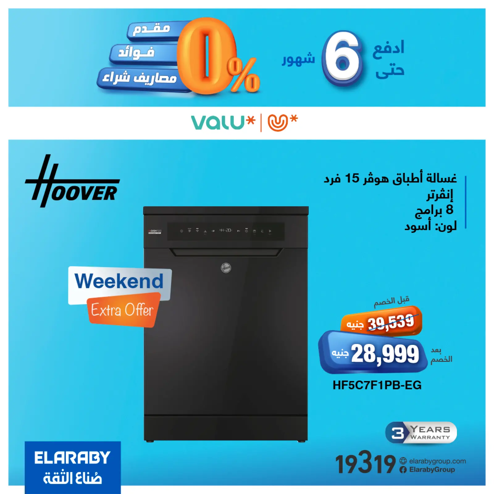 صفحة 13 ضمن توفير كومبو صناع الثقة في العربى جروب مصر