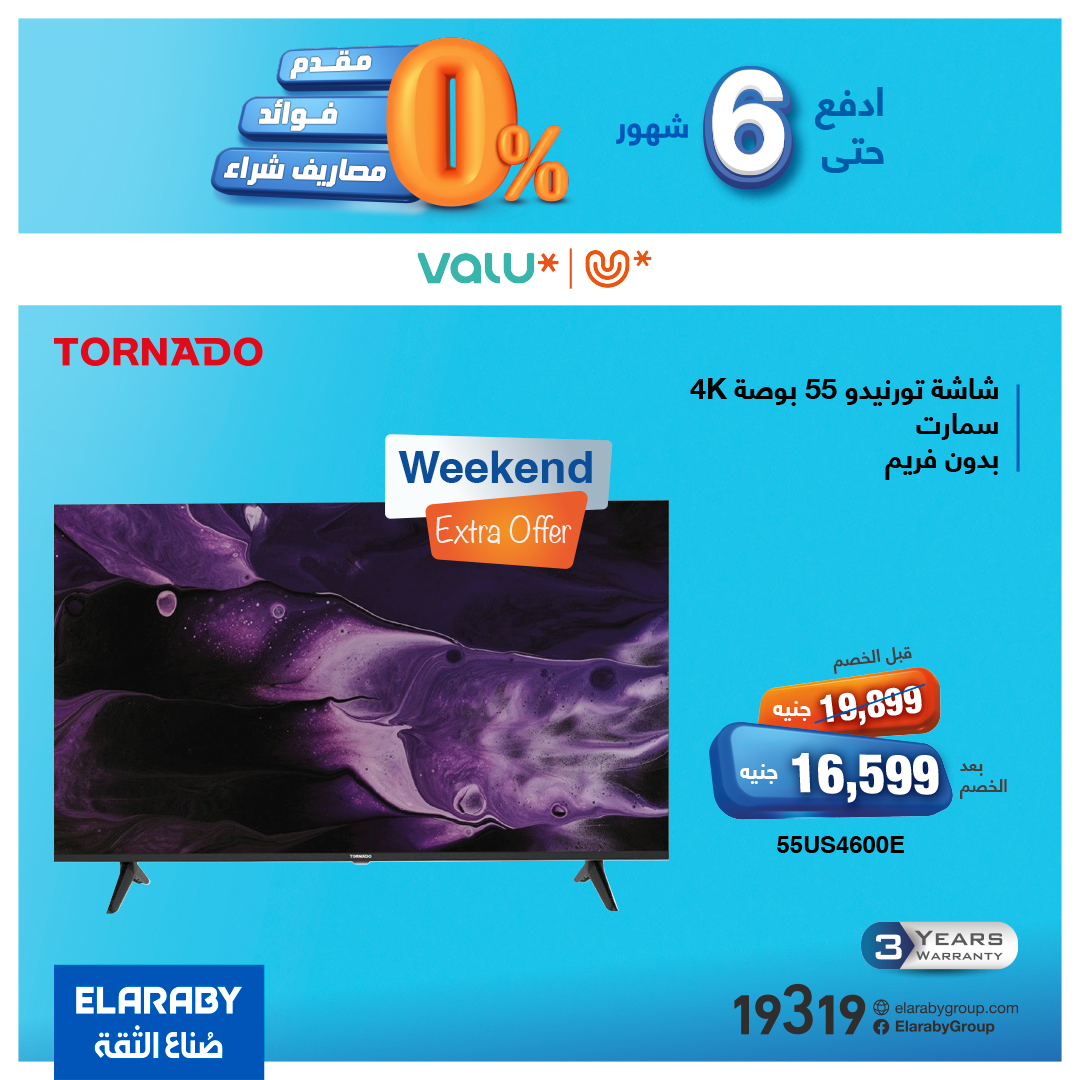 Elaraby Group Egypt Offers from 7 to 11 January 2026 Combo Offers