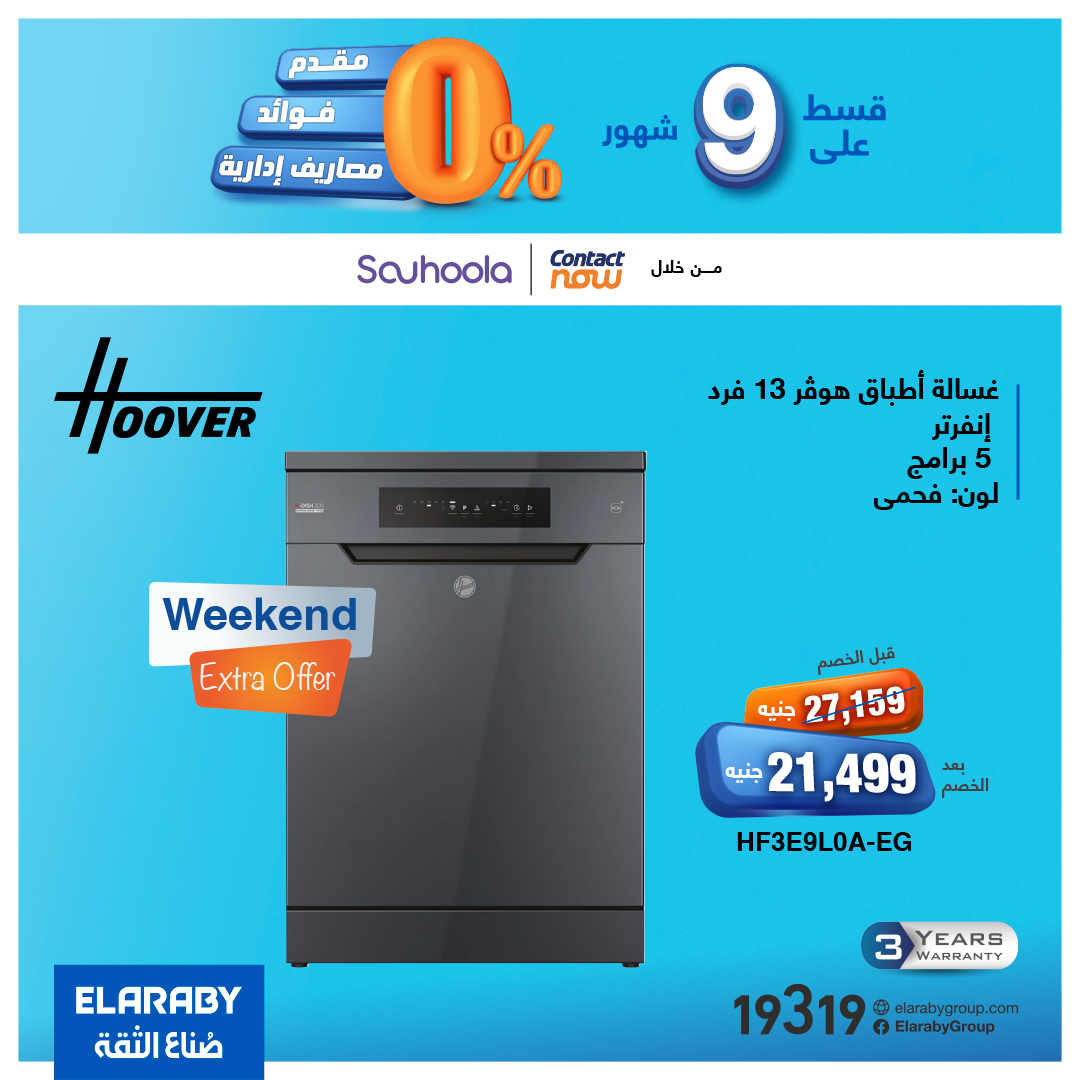 Elaraby Group Egypt Offers from 7 to 11 January 2026 Combo Offers