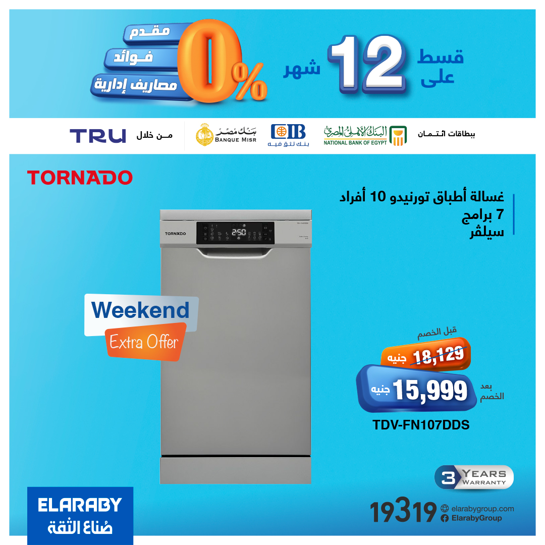 Elaraby Group Egypt Offers from 7 to 11 January 2026 Combo Offers