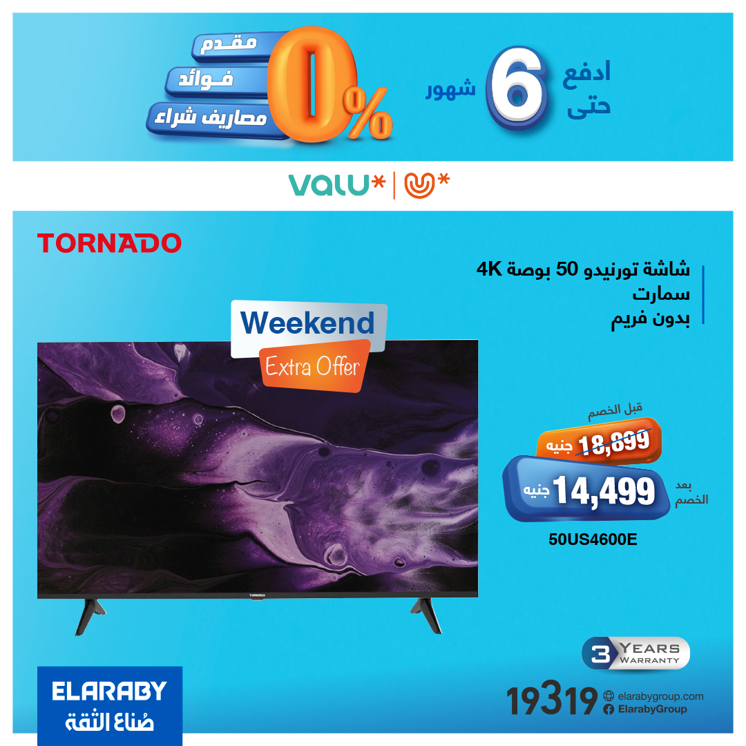 Elaraby Group Egypt Offers from 7 to 11 January 2026 Combo Offers