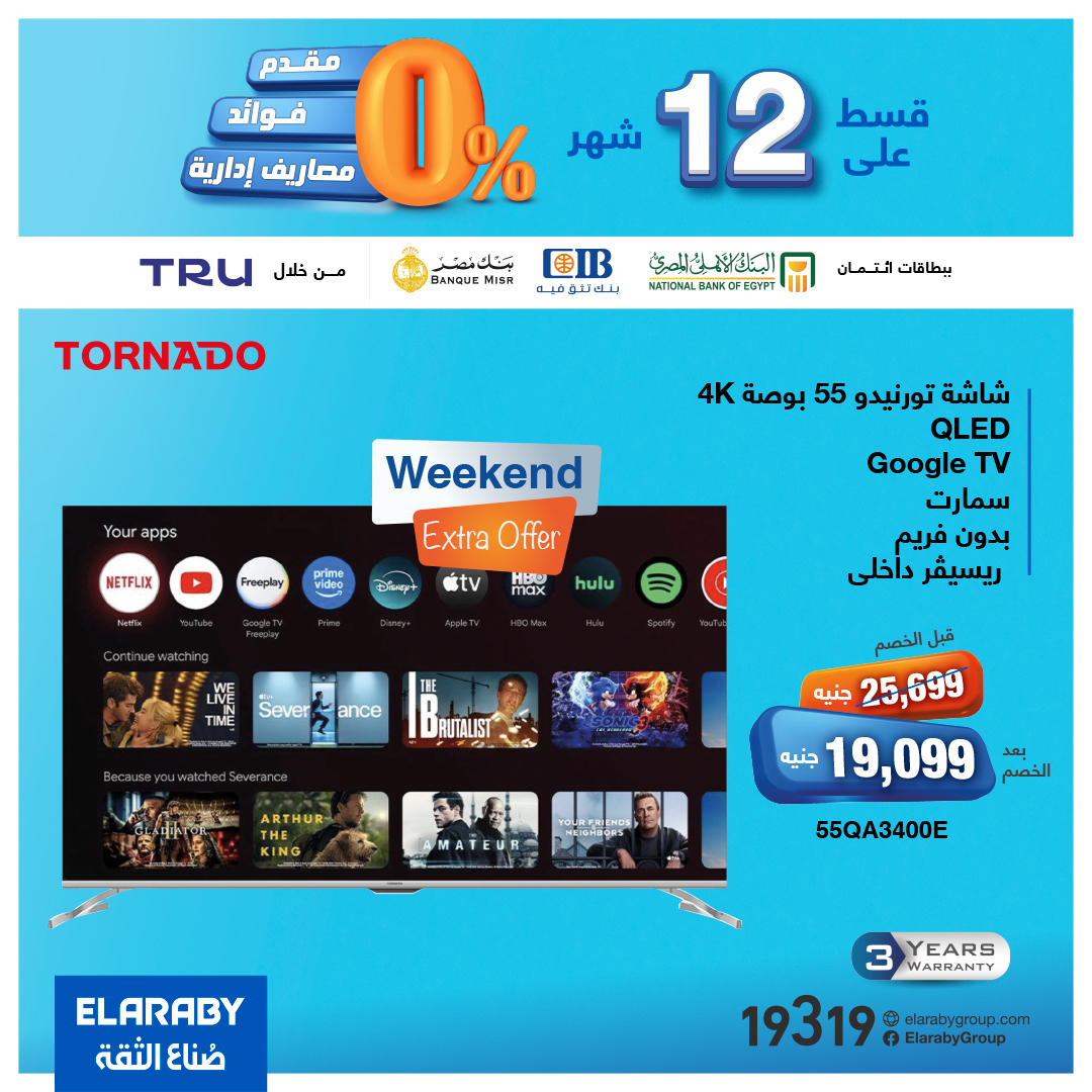 Elaraby Group Egypt Offers from 7 to 11 January 2026 Combo Offers