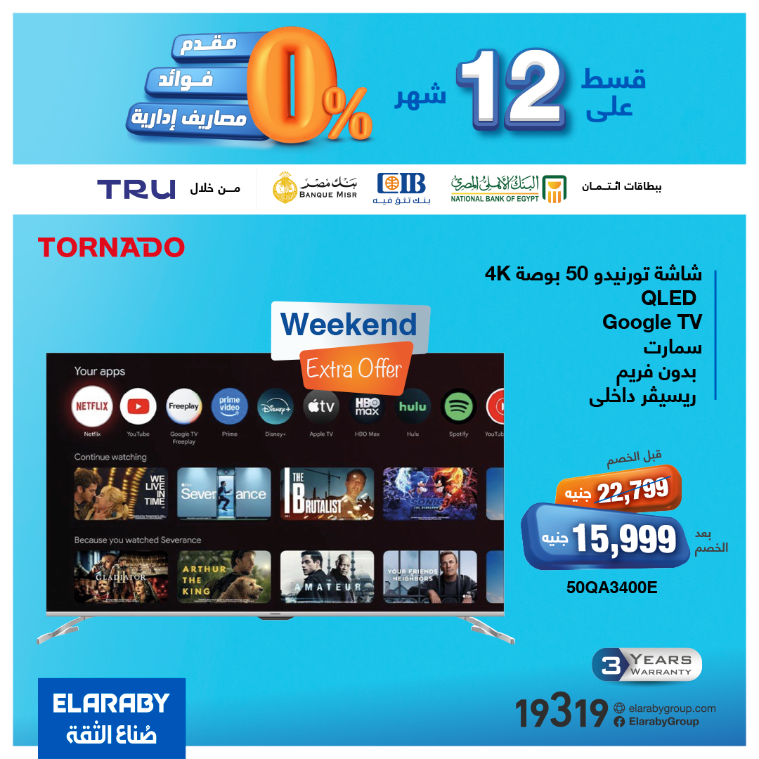 Elaraby Group Egypt Offers from 7 to 11 January 2026 Combo Offers