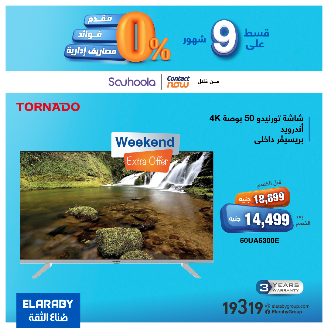 Elaraby Group Egypt Offers from 7 to 11 January 2026 Combo Offers