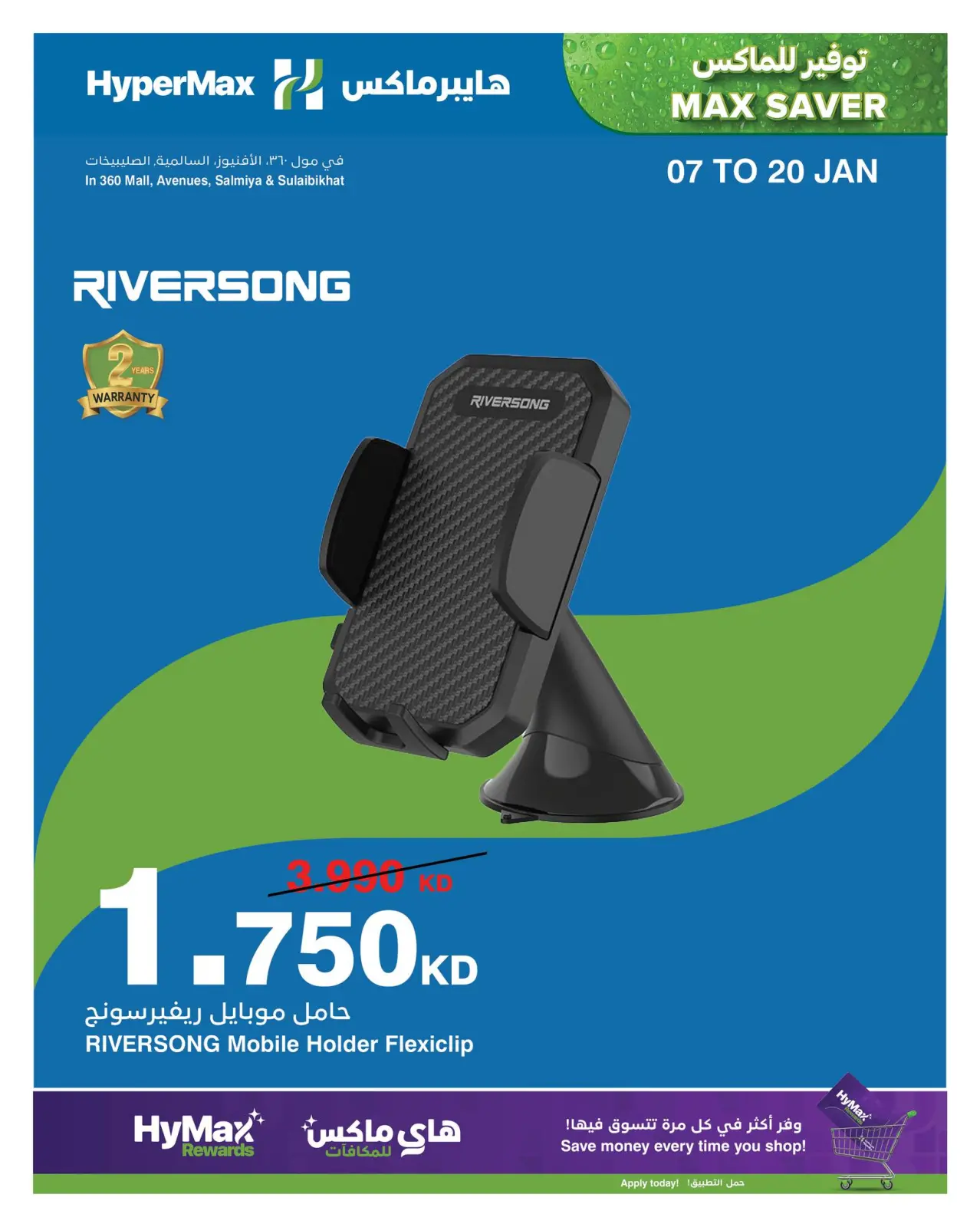 Página 8 en Ofertas de máximo ahorro en HyperMax Kuwait