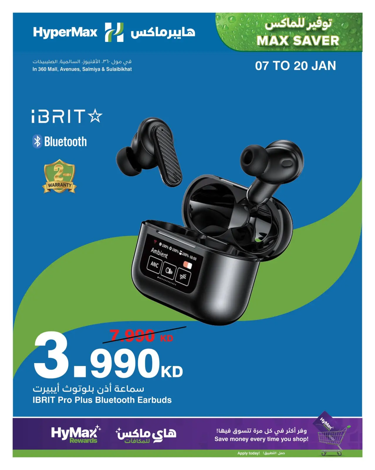 Página 6 en Ofertas de máximo ahorro en HyperMax Kuwait