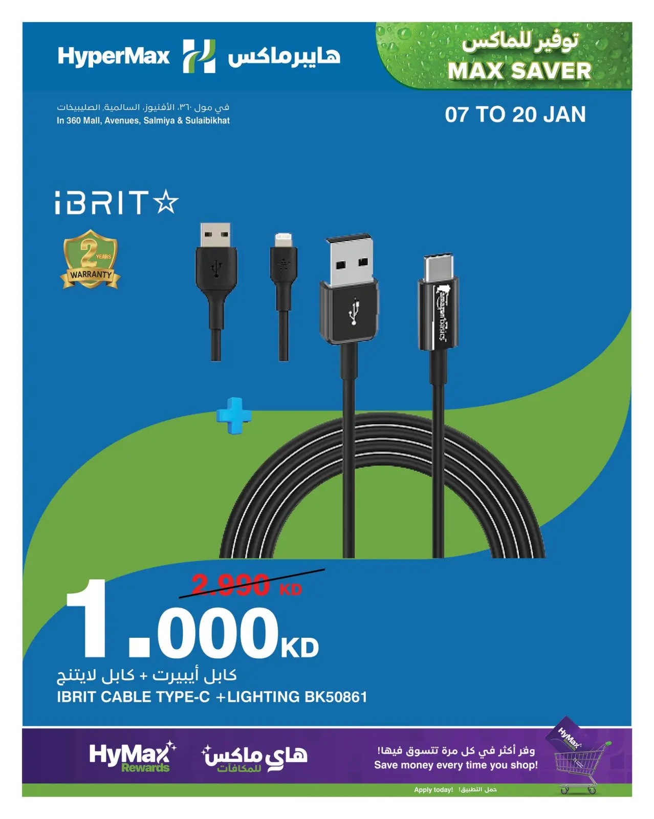 Página 10 en Ofertas de máximo ahorro en HyperMax Kuwait