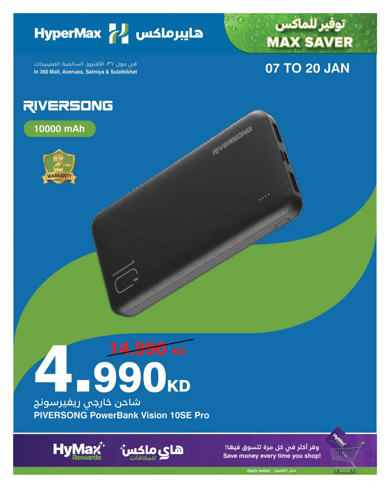Página 4 en Ofertas de máximo ahorro en HyperMax Kuwait