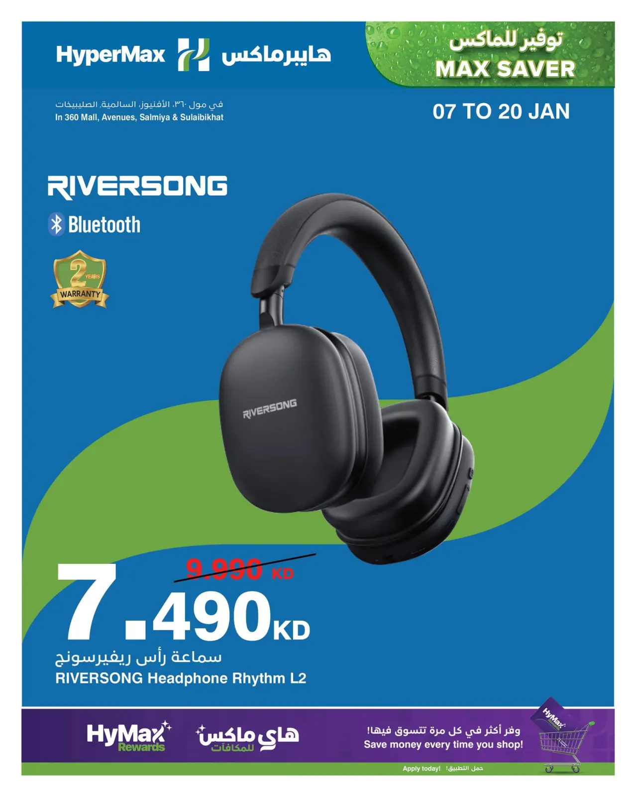 Página 3 en Ofertas de máximo ahorro en HyperMax Kuwait