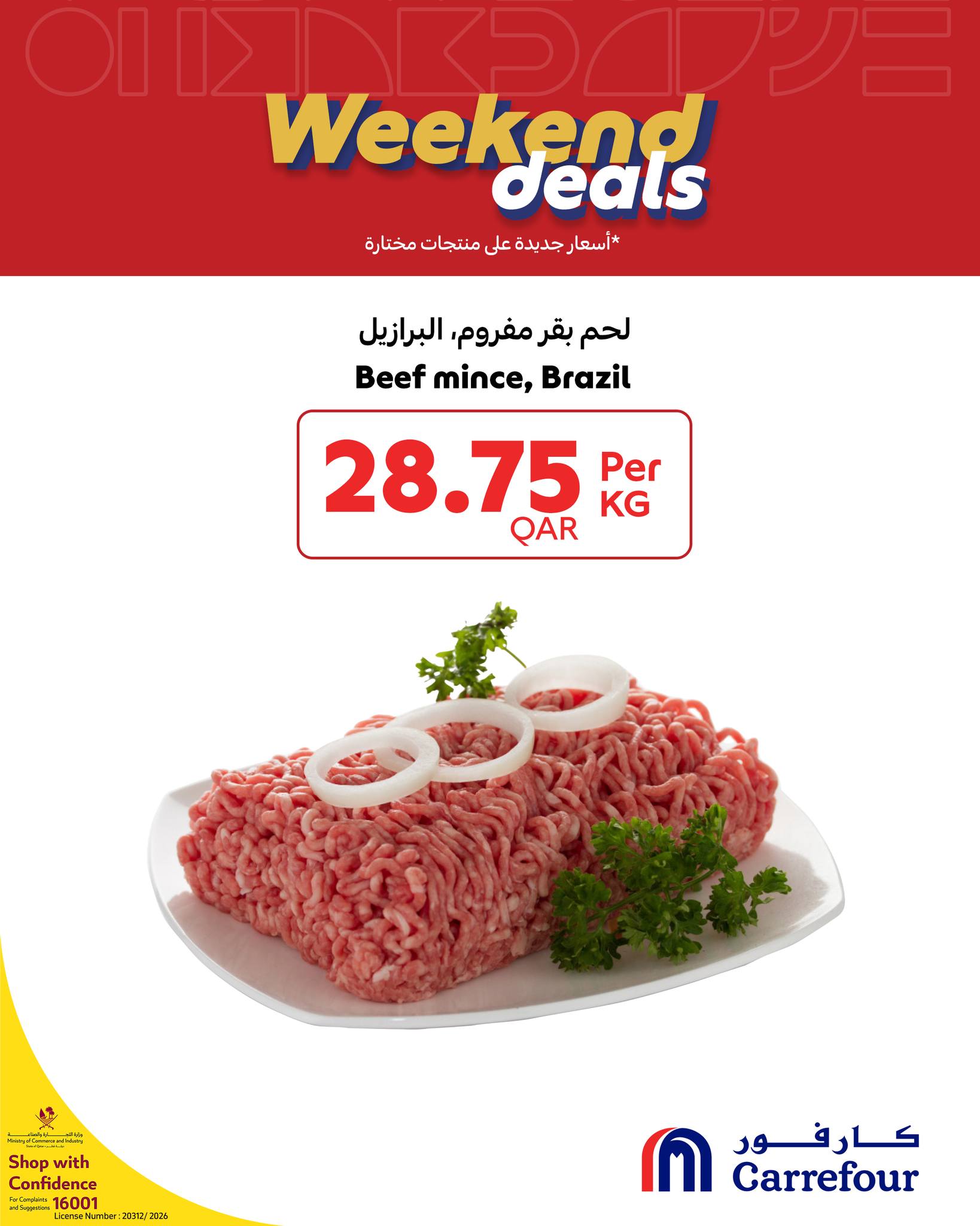 عروض كارفور قطر من 7 حتى 13 يناير 2026 عروض الويك اند