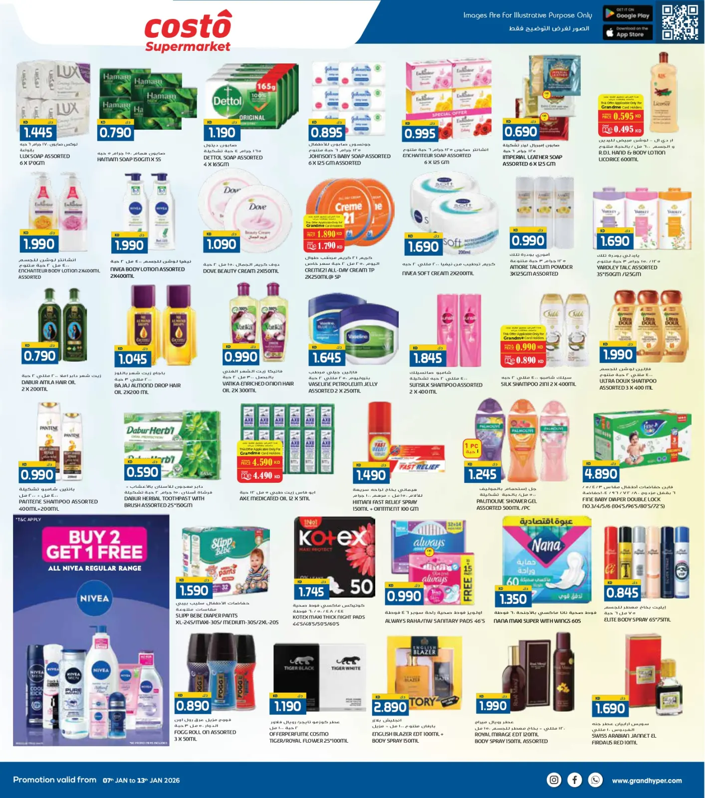صفحة 7 ضمن عروض مهرجان التسوق الشتوى في كوستو سوبر ماركت الكويت
