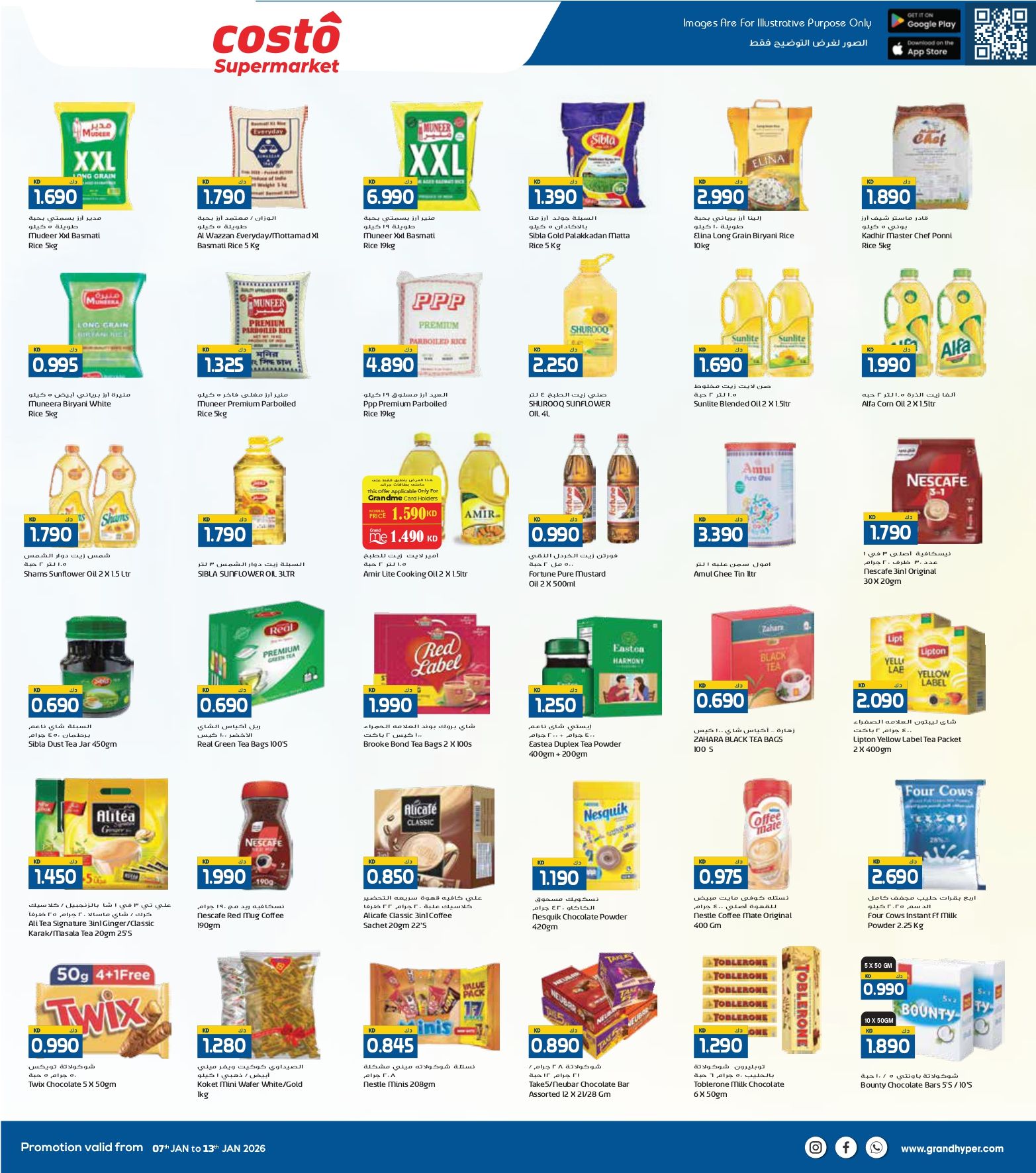 Offres supermarché Costo Koweït de 7 à 13 janvier 2026 Offres du Festival des achats d'hiver