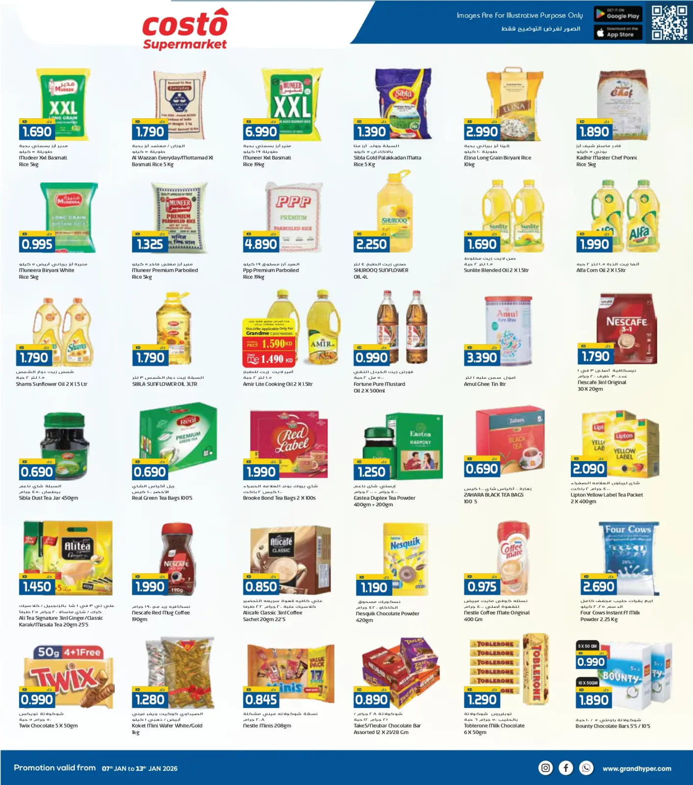 صفحة 4 ضمن عروض مهرجان التسوق الشتوى في كوستو سوبر ماركت الكويت
