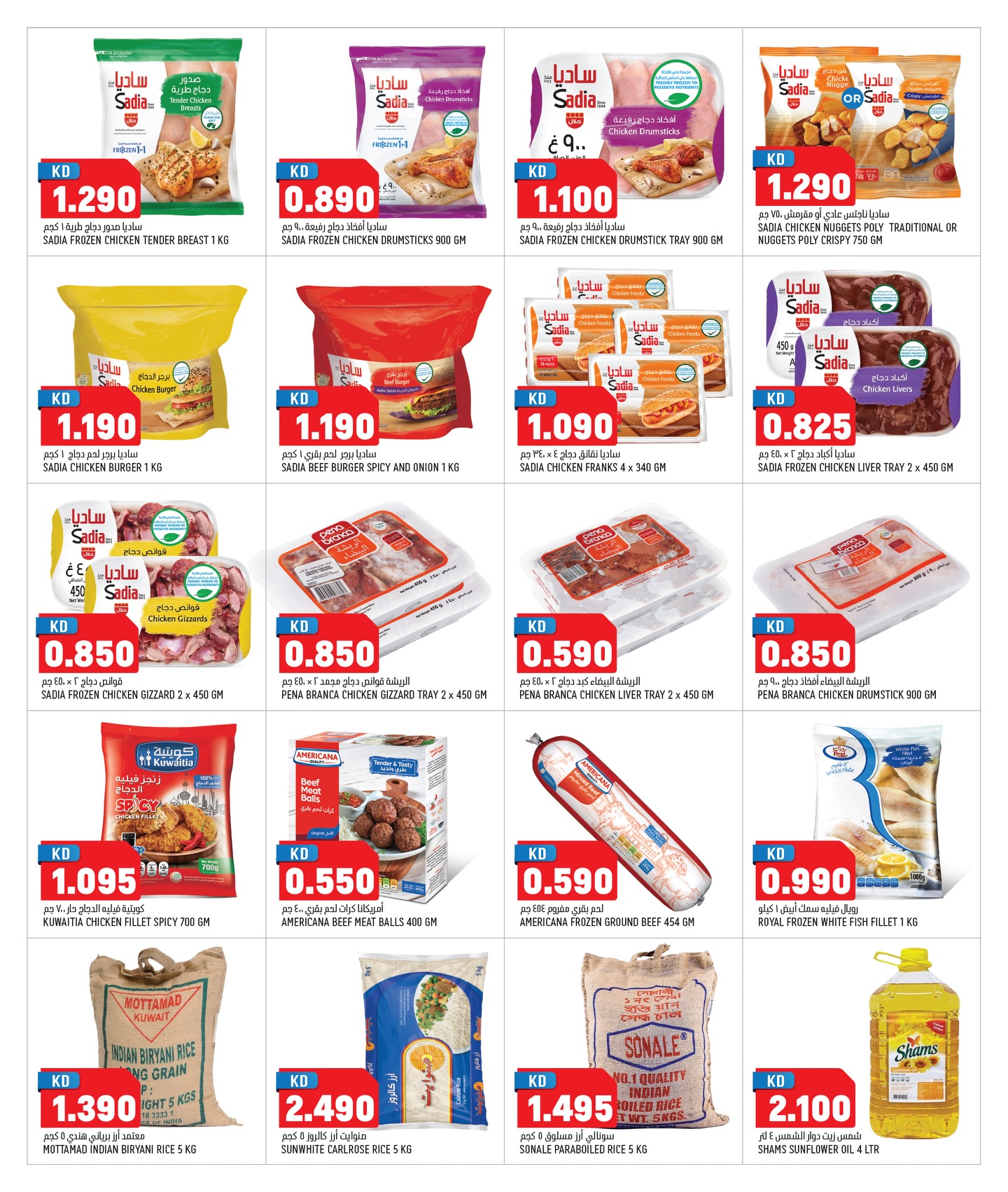 Oncost  Sulaibiya, Hawalli and Fahaheel  Offers from 8 to 12 January Unbeatable offers