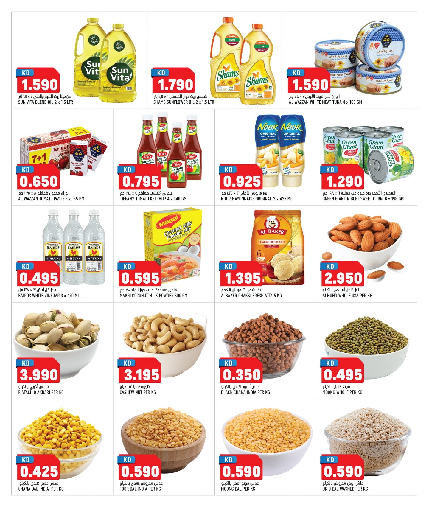 Oncost  Sulaibiya, Hawalli and Fahaheel  Offers from 8 to 12 January Unbeatable offers