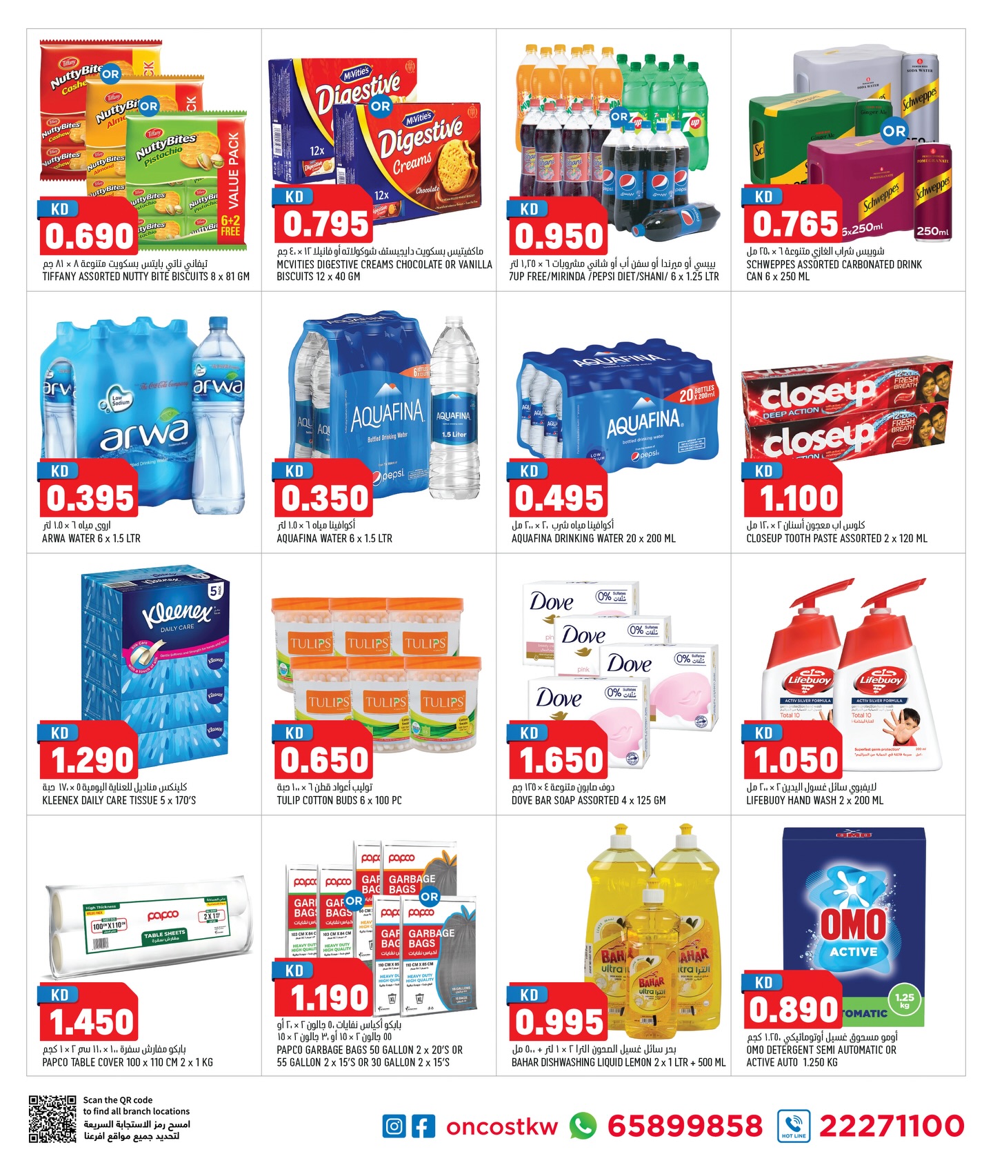 Oncost  Sulaibiya, Hawalli and Fahaheel  Offers from 8 to 12 January Unbeatable offers