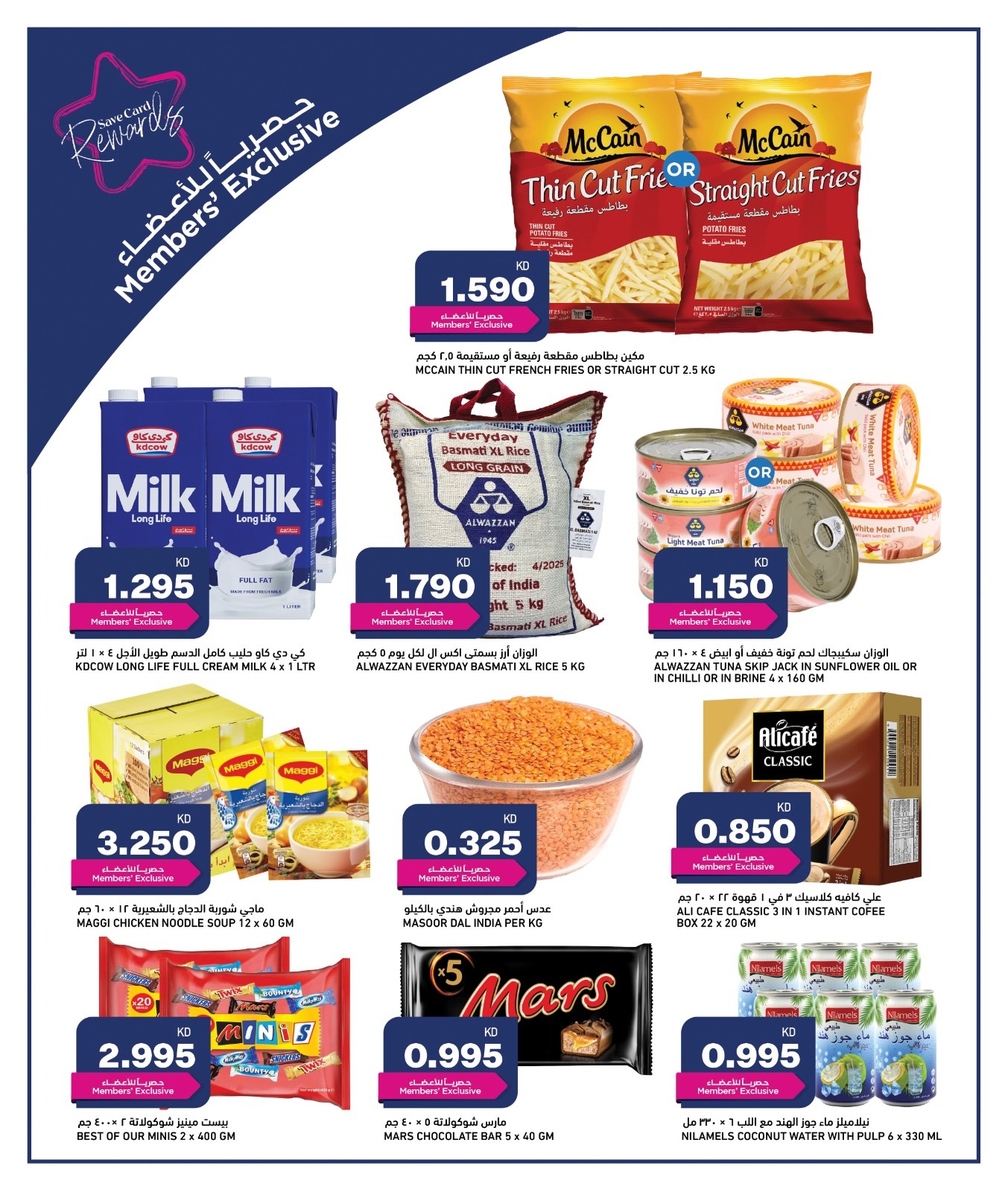 Oncost  Farwaniya, Jahra and jleeb  Offers from 8 to 12 January Unbeatable offers