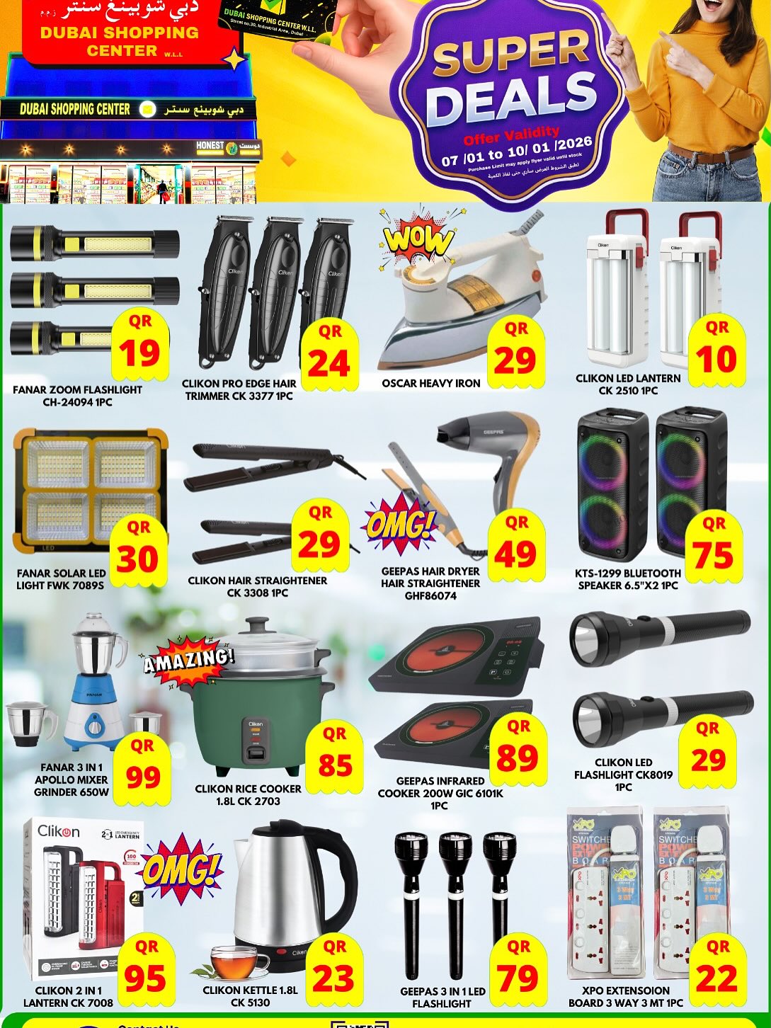 Dubai Shopping Center Qatar Offers from 7 to 10 January 2026 Super Deals