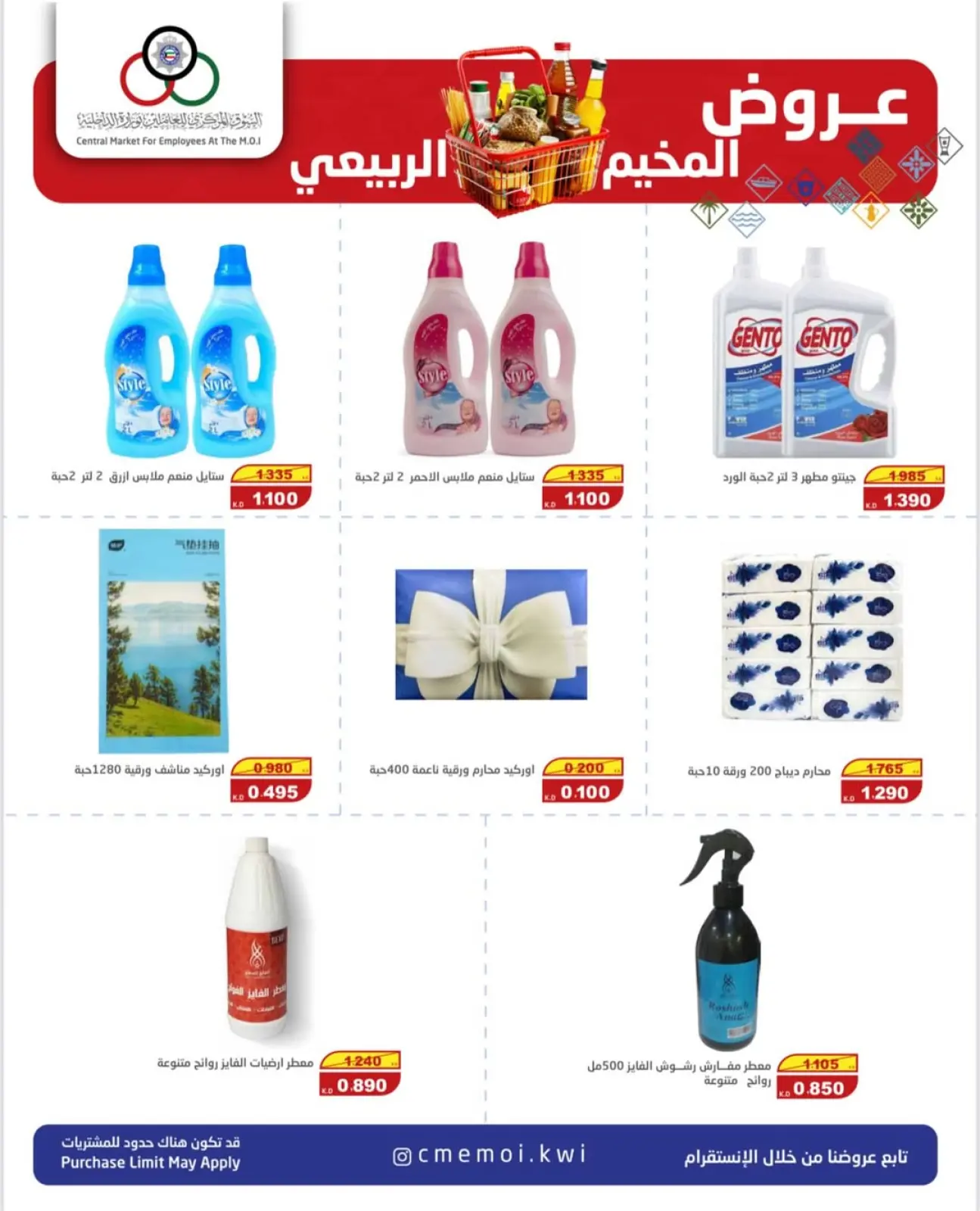 Page 3 in Spring Camp Offers at Cmemoi Kuwait