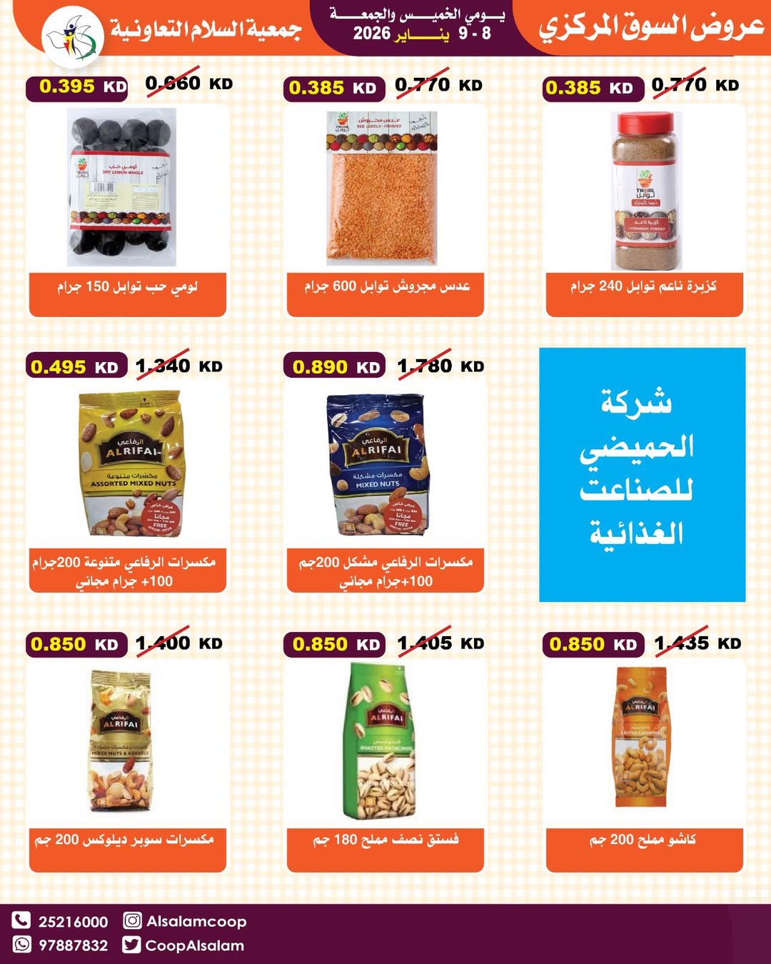 Al Salam co-op Kuwait Offers from 8 to 9 January 2026 Central Market offers