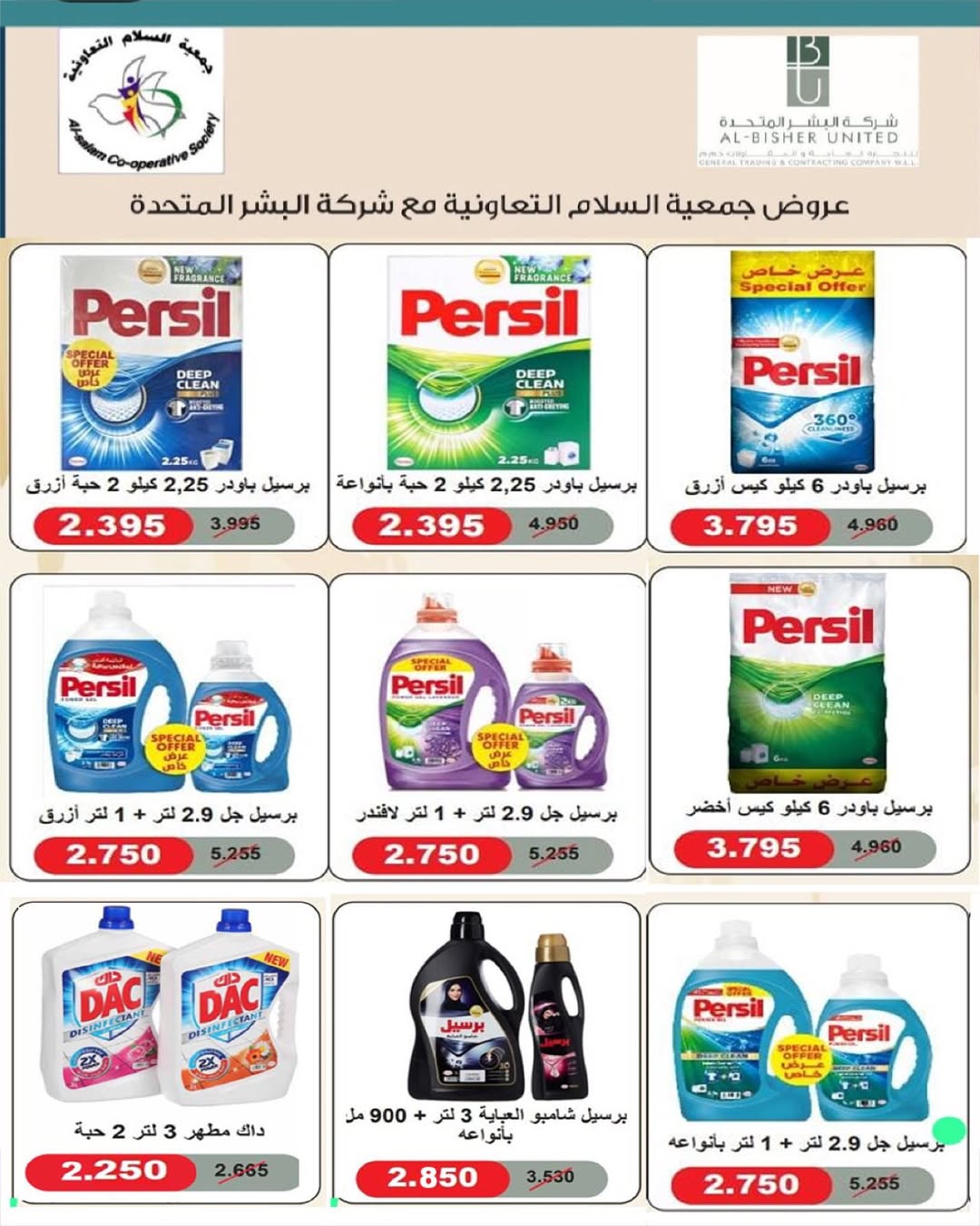 Al Salam co-op Kuwait Offers from 8 to 9 January 2026 Central Market offers