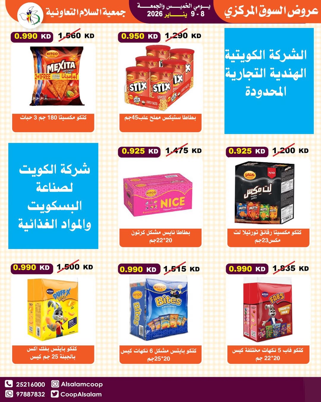 Al Salam co-op Kuwait Offers from 8 to 9 January 2026 Central Market offers