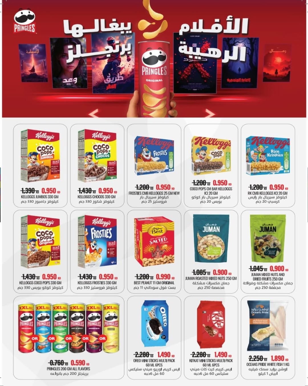 Al Salam co-op Kuwait Offers from 8 to 9 January 2026 Central Market offers