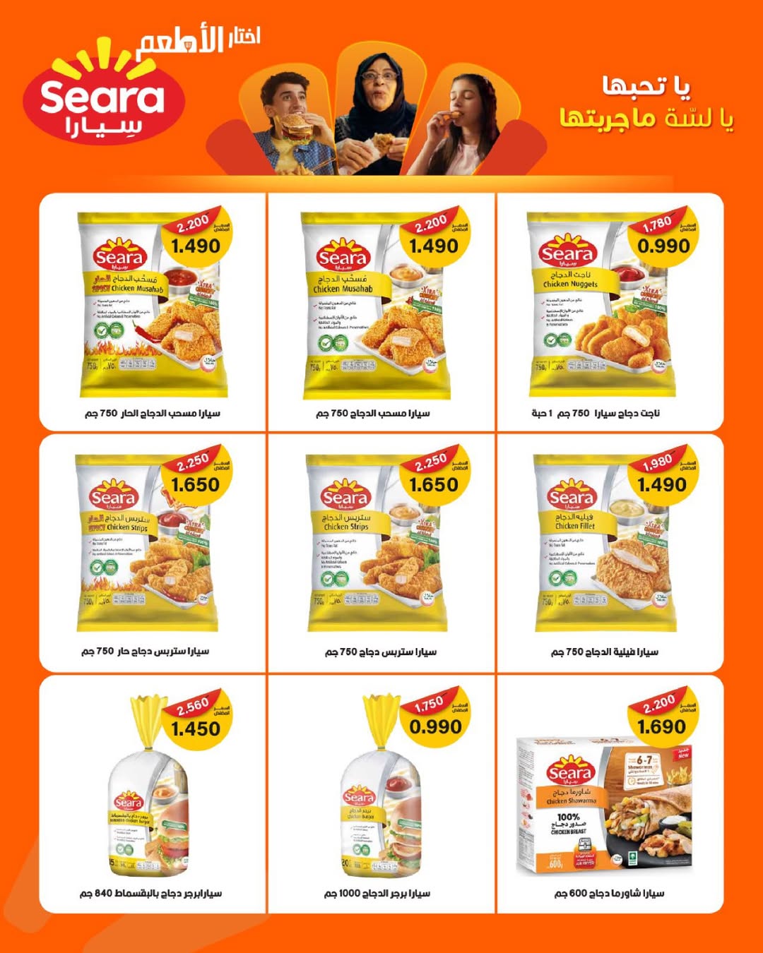 Al Salam co-op Kuwait Offers from 8 to 9 January 2026 Central Market offers