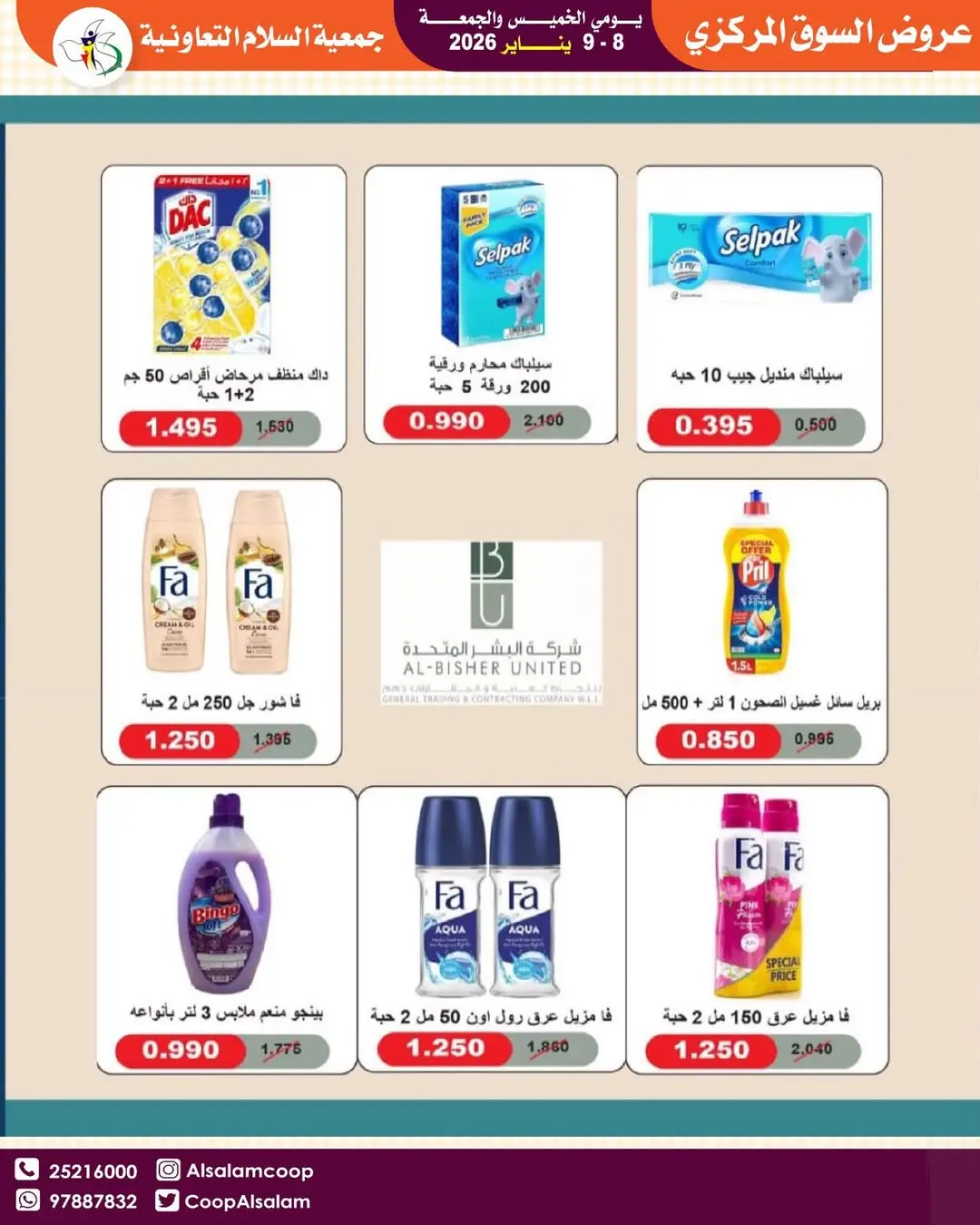 Al Salam co-op Kuwait Offers from 8 to 9 January 2026 Central Market offers
