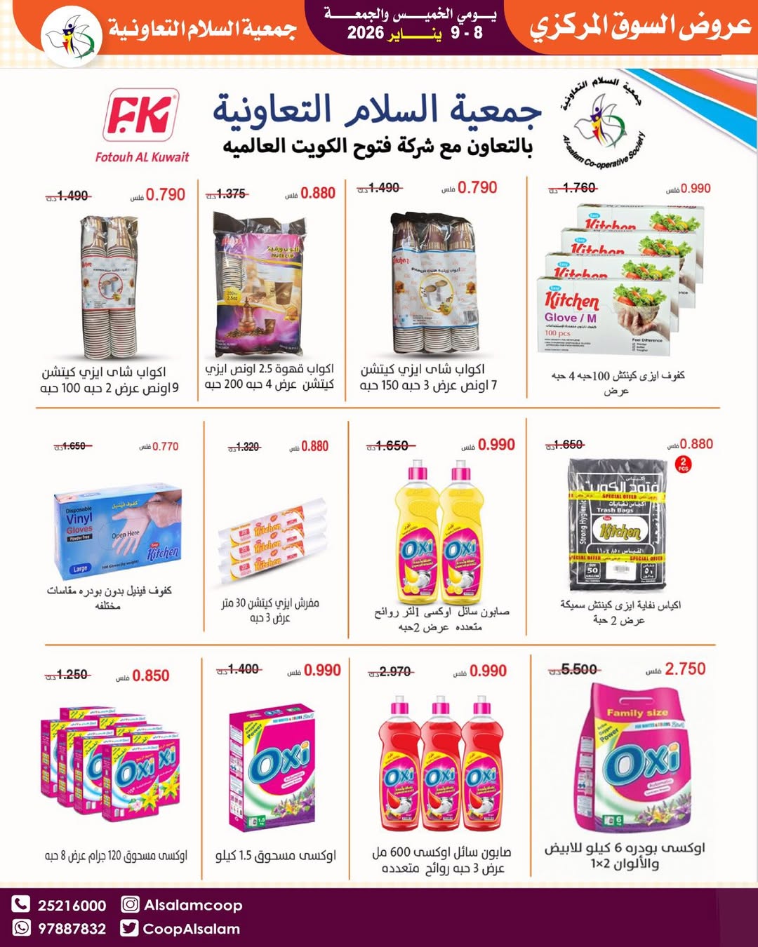 Al Salam co-op Kuwait Offers from 8 to 9 January 2026 Central Market offers