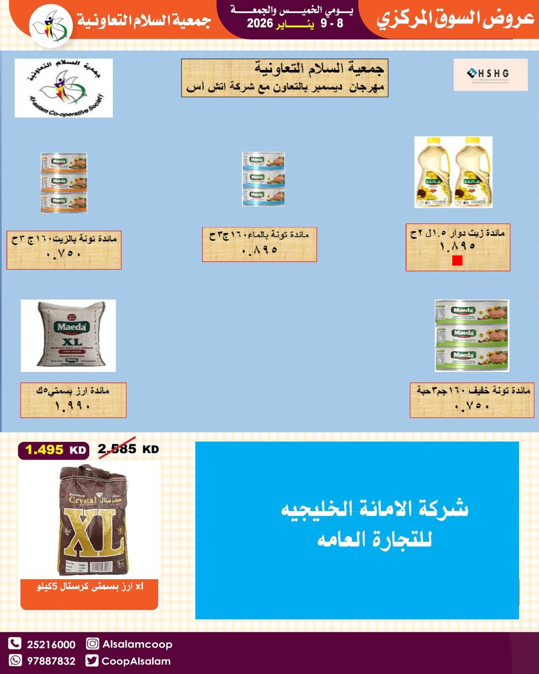 Al Salam co-op Kuwait Offers from 8 to 9 January 2026 Central Market offers