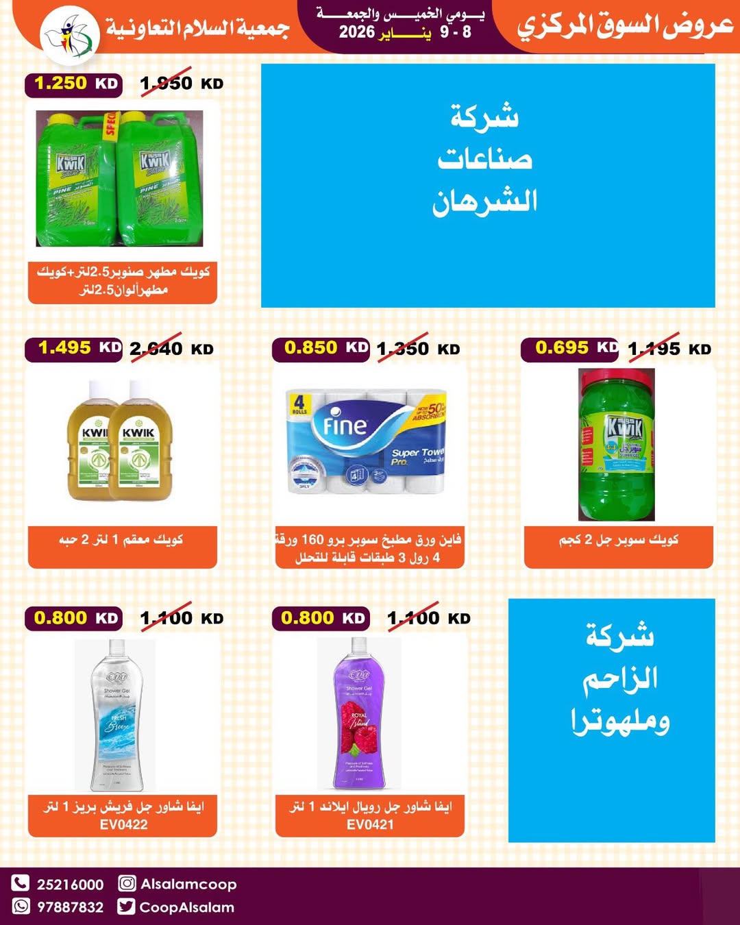 Al Salam co-op Kuwait Offers from 8 to 9 January 2026 Central Market offers
