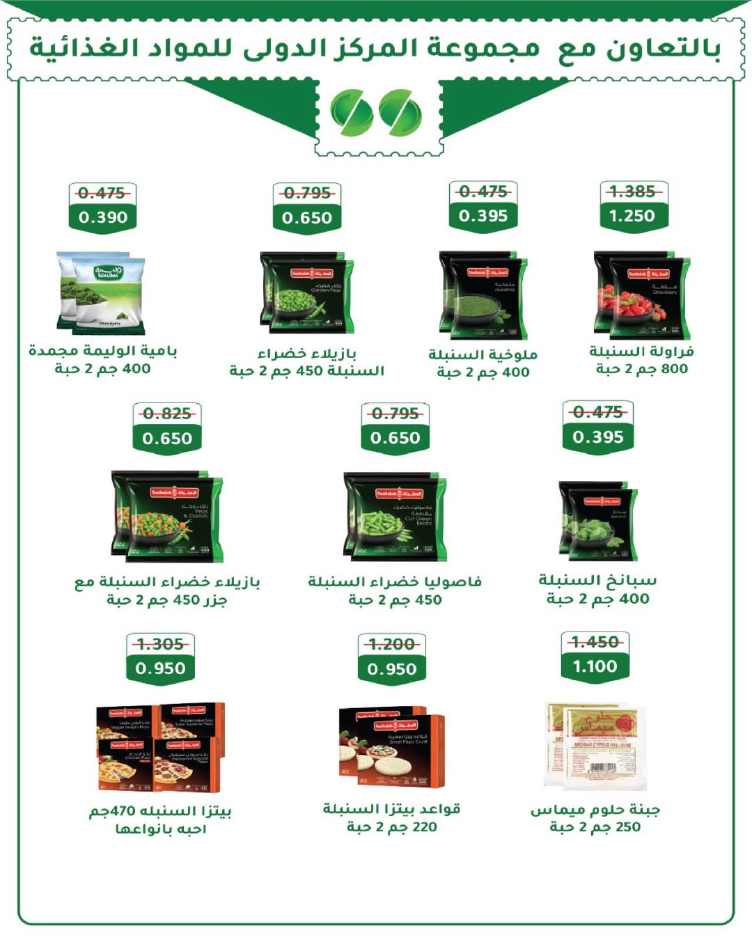 Al Salam co-op Kuwait Offers from 8 to 9 January 2026 Central Market offers