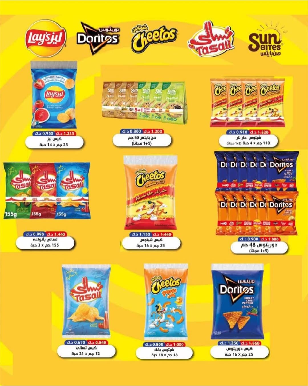 Al Salam co-op Kuwait Offers from 8 to 9 January 2026 Central Market offers