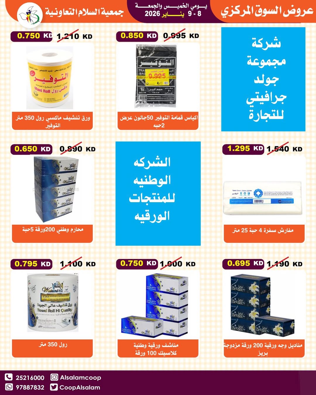 Al Salam co-op Kuwait Offers from 8 to 9 January 2026 Central Market offers
