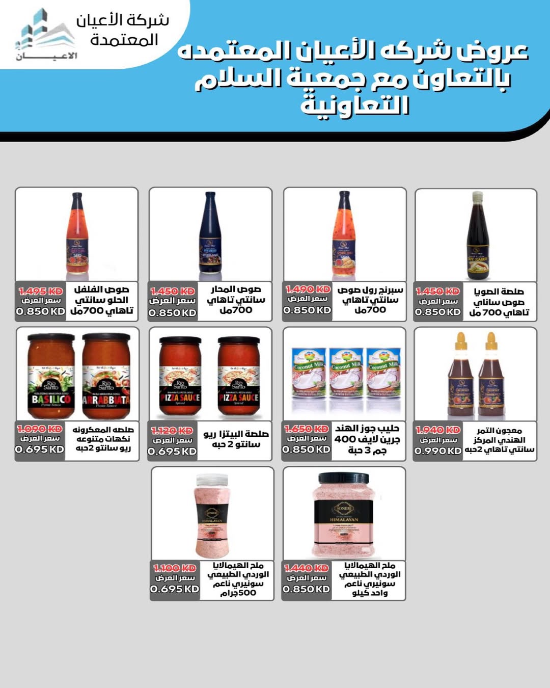 Al Salam co-op Kuwait Offers from 8 to 9 January 2026 Central Market offers